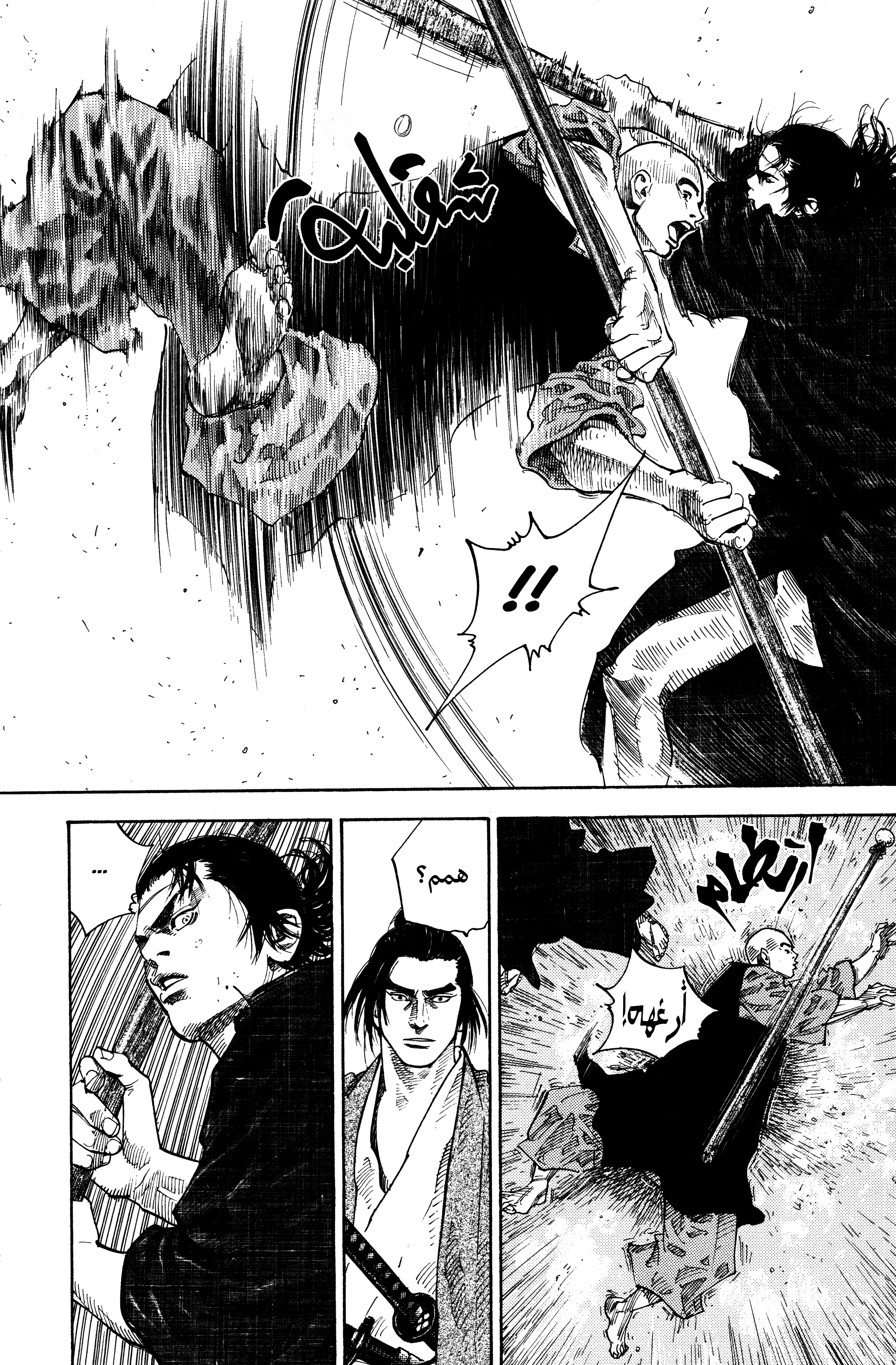 Read Vagabond ar Manga Online