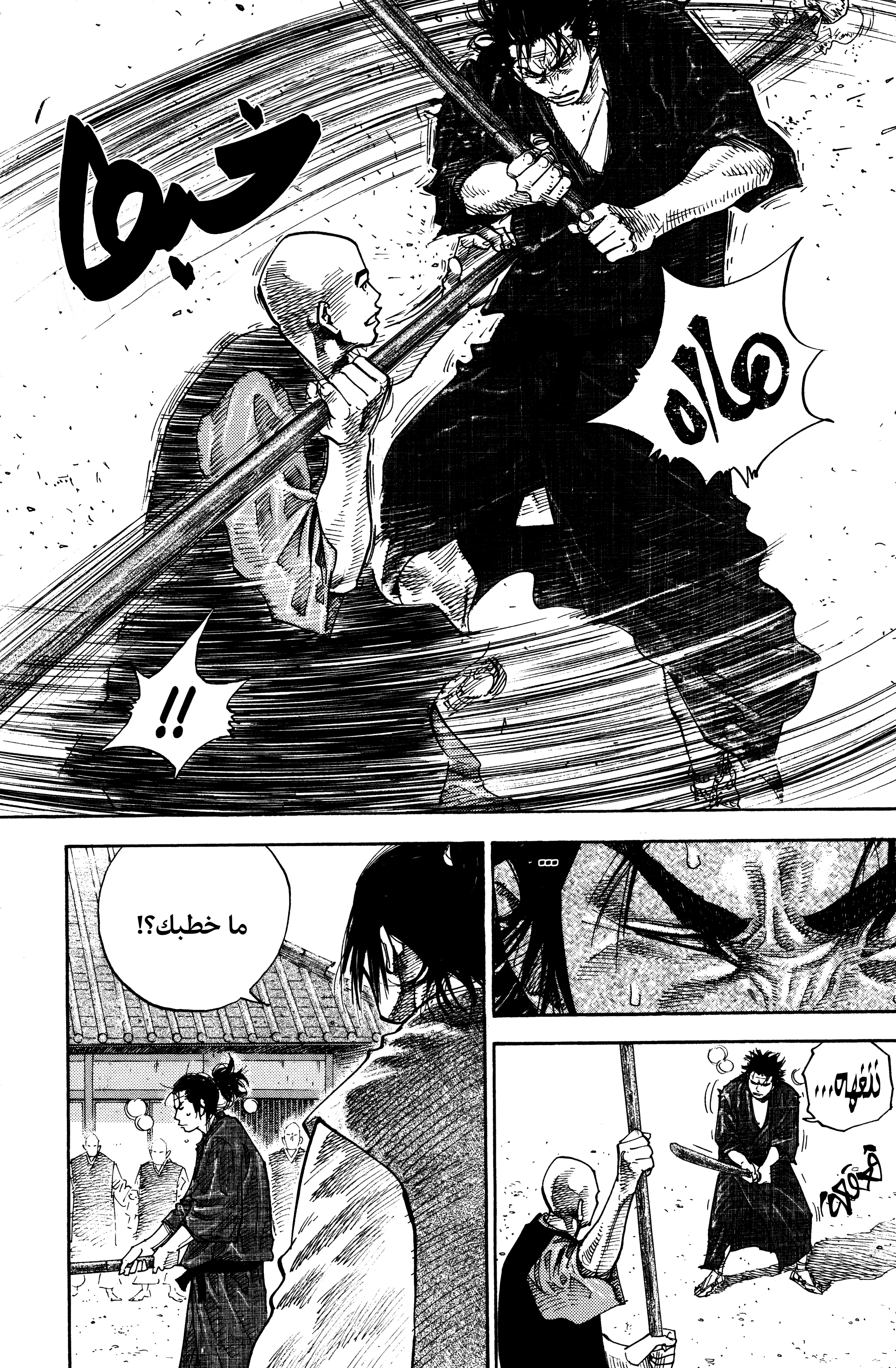 Read Vagabond ar Manga Online
