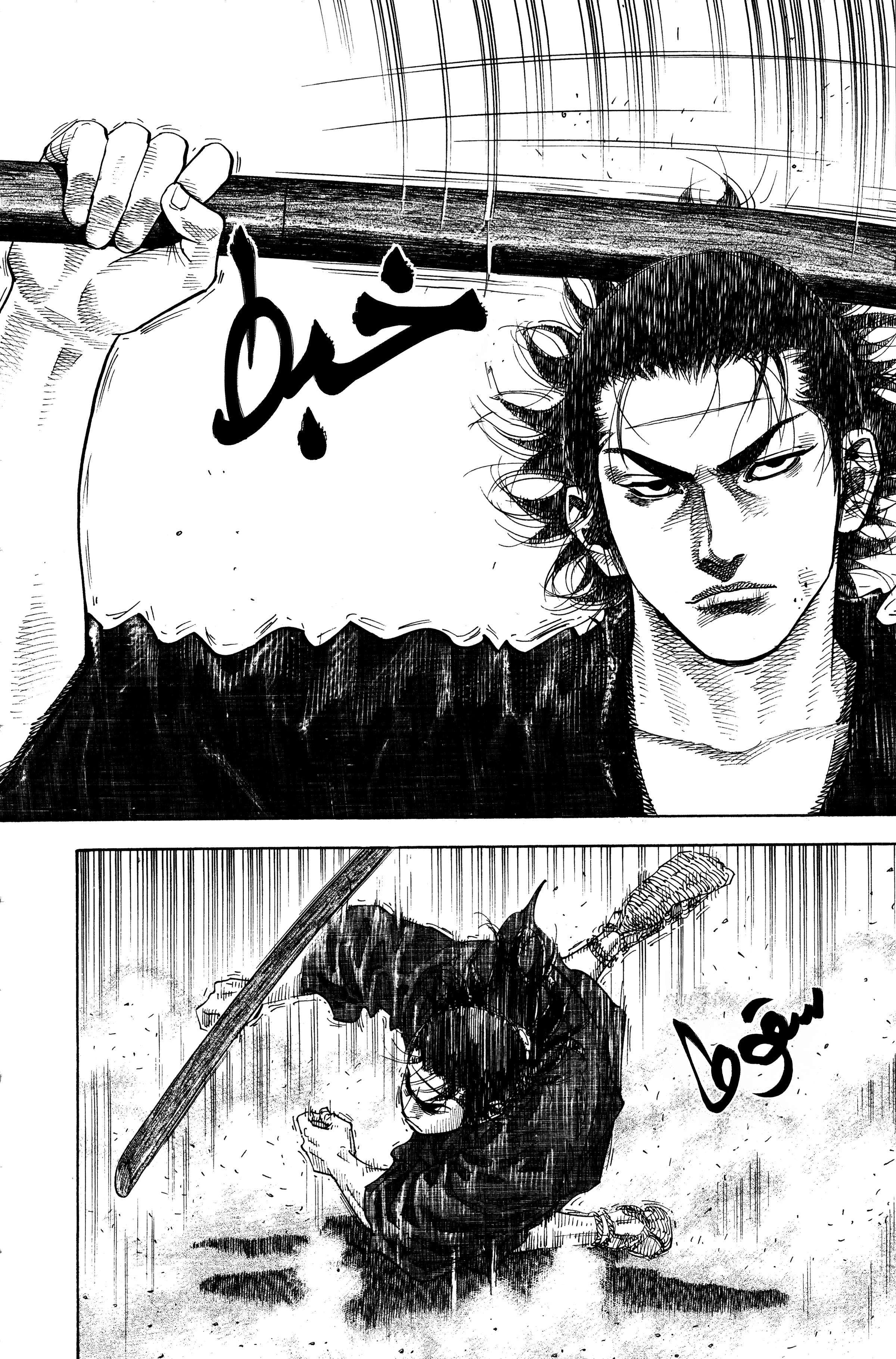 Read Vagabond ar Manga Online