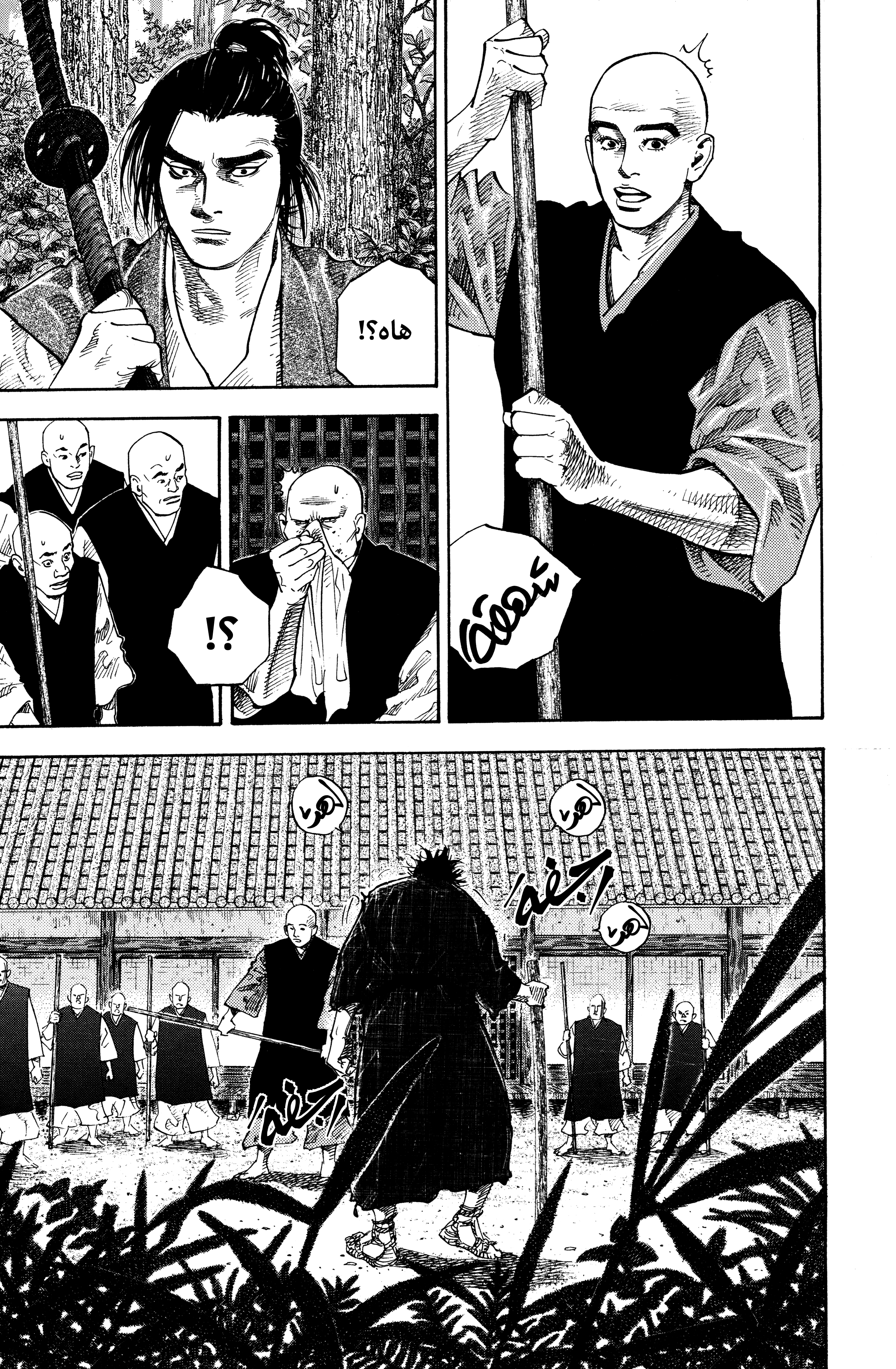 Read Vagabond ar Manga Online