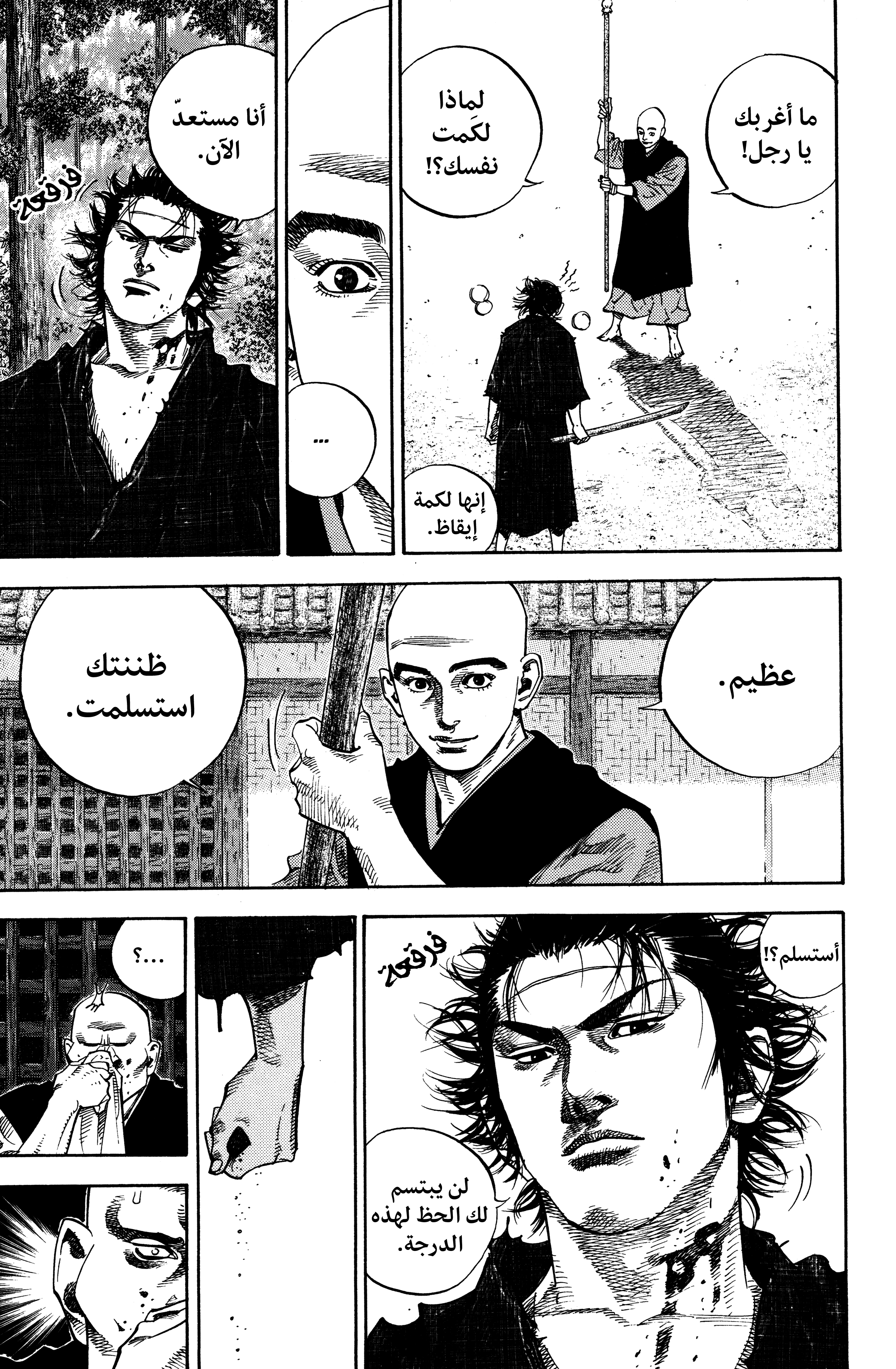 Read Vagabond ar Manga Online