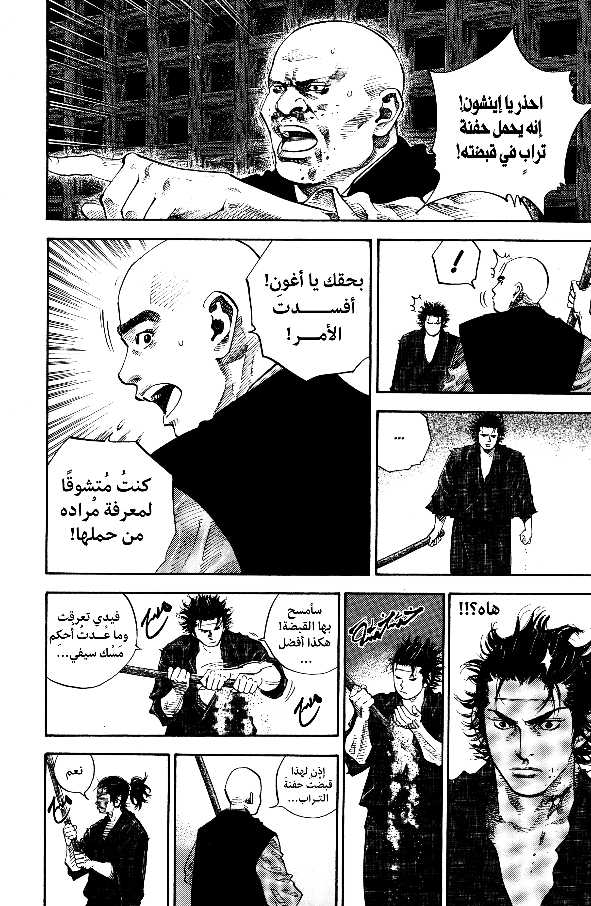 Read Vagabond ar Manga Online