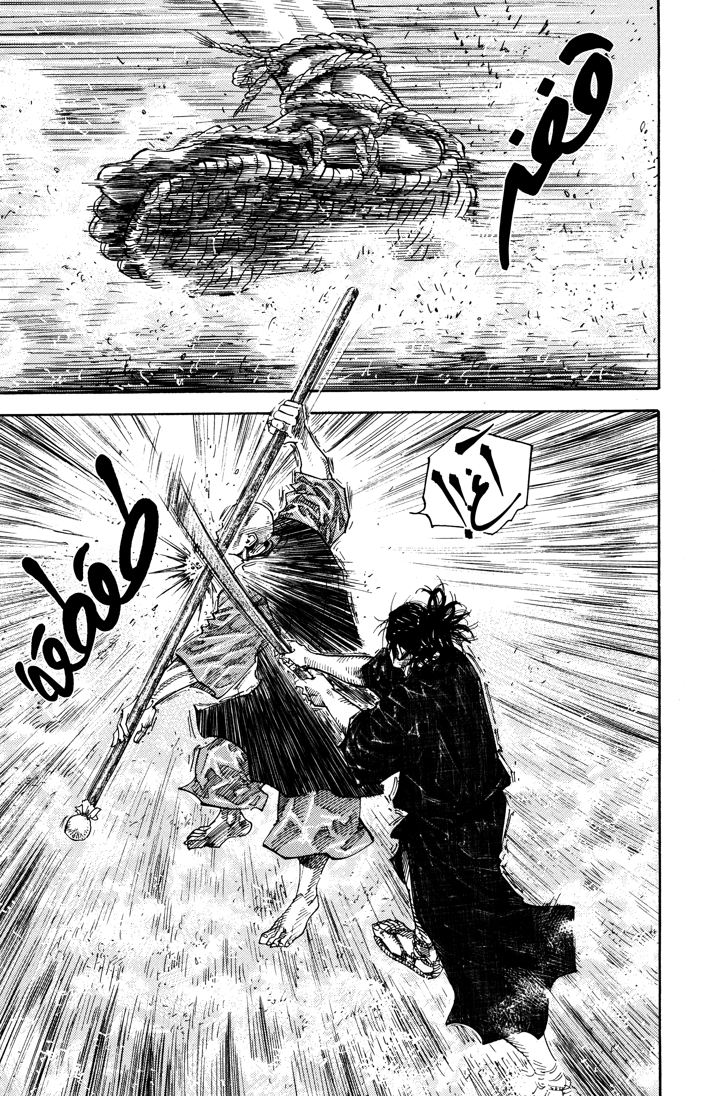 Read Vagabond ar Manga Online