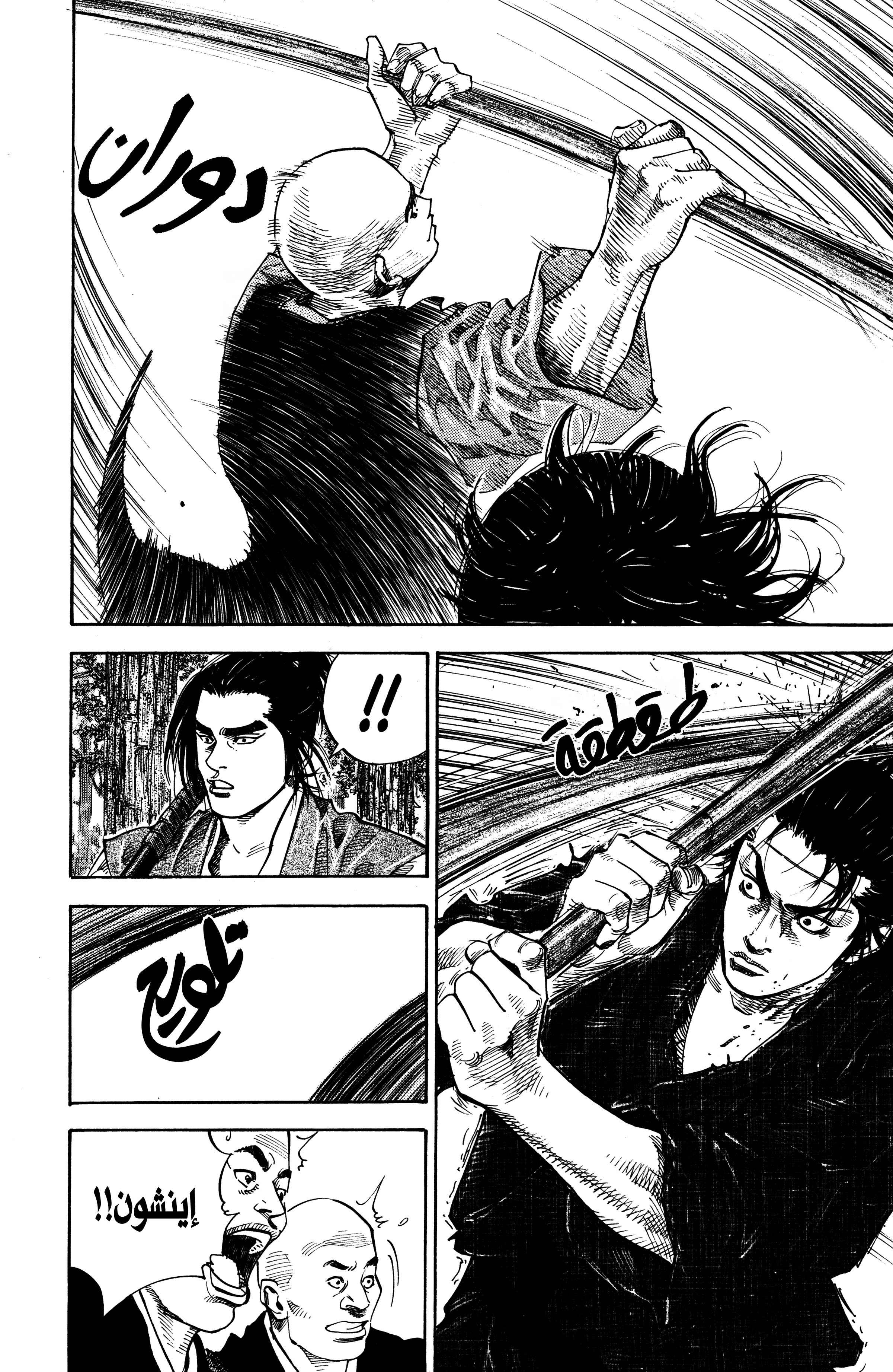 Read Vagabond ar Manga Online