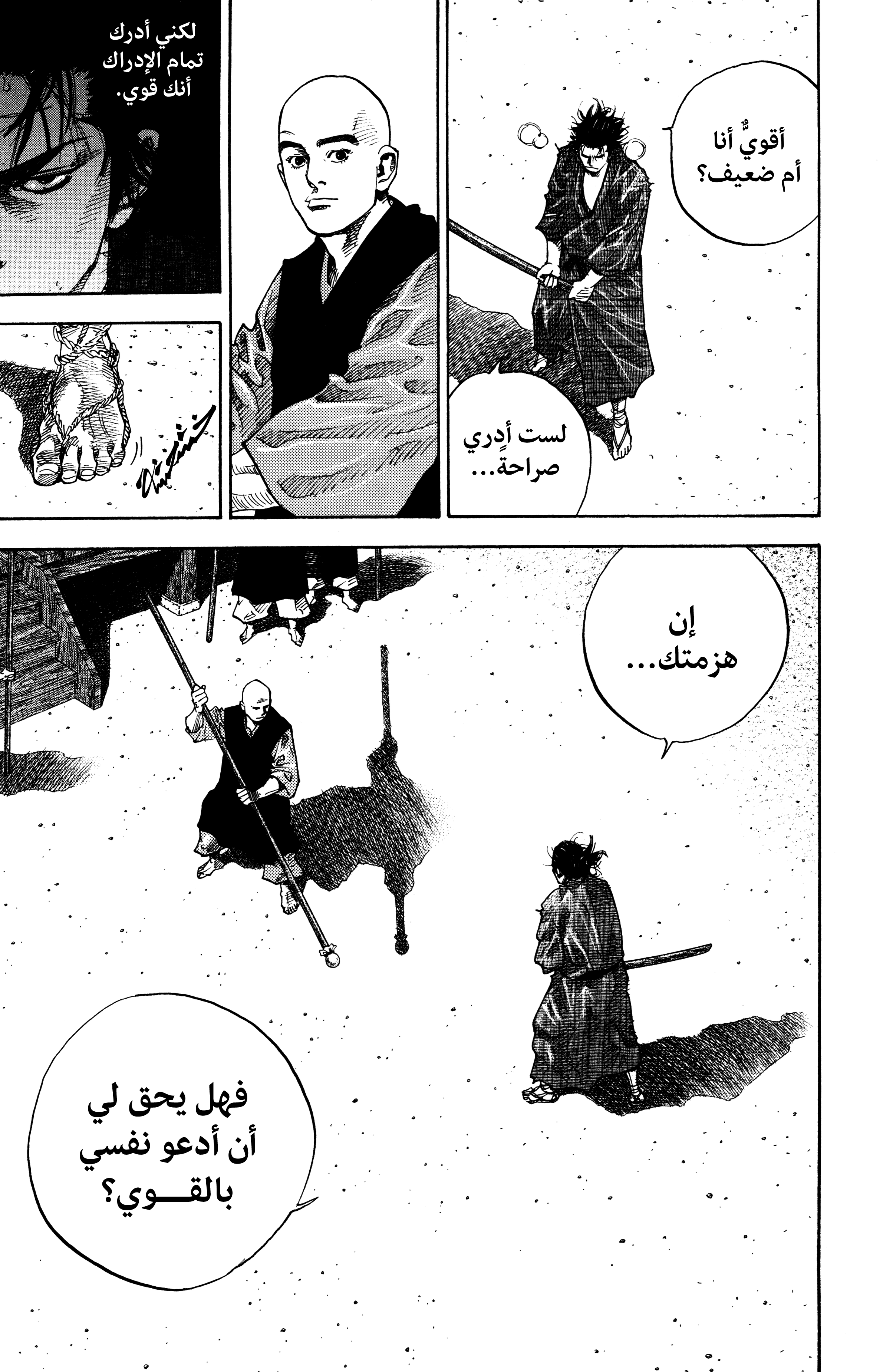 Read Vagabond ar Manga Online