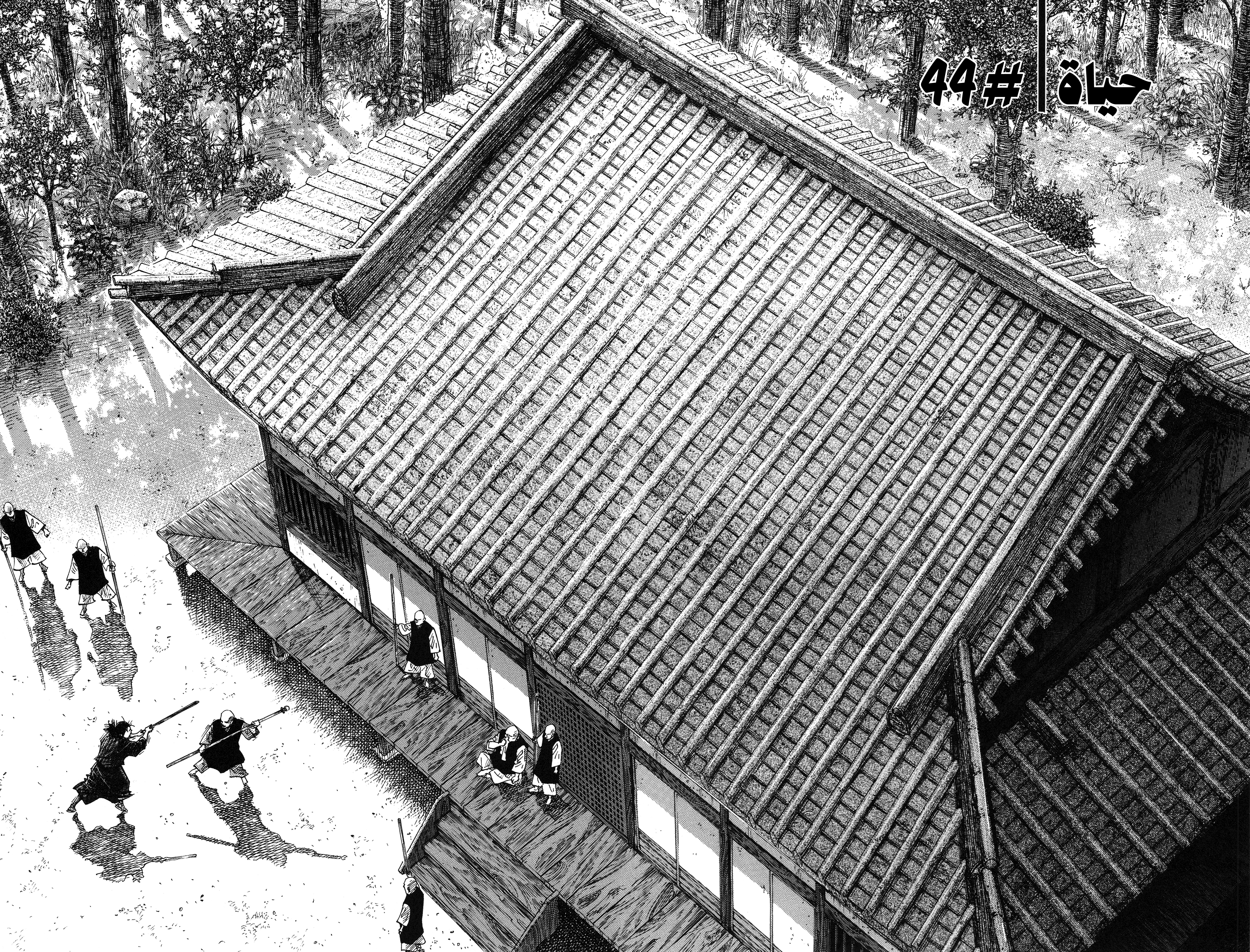 Read Vagabond ar Manga Online