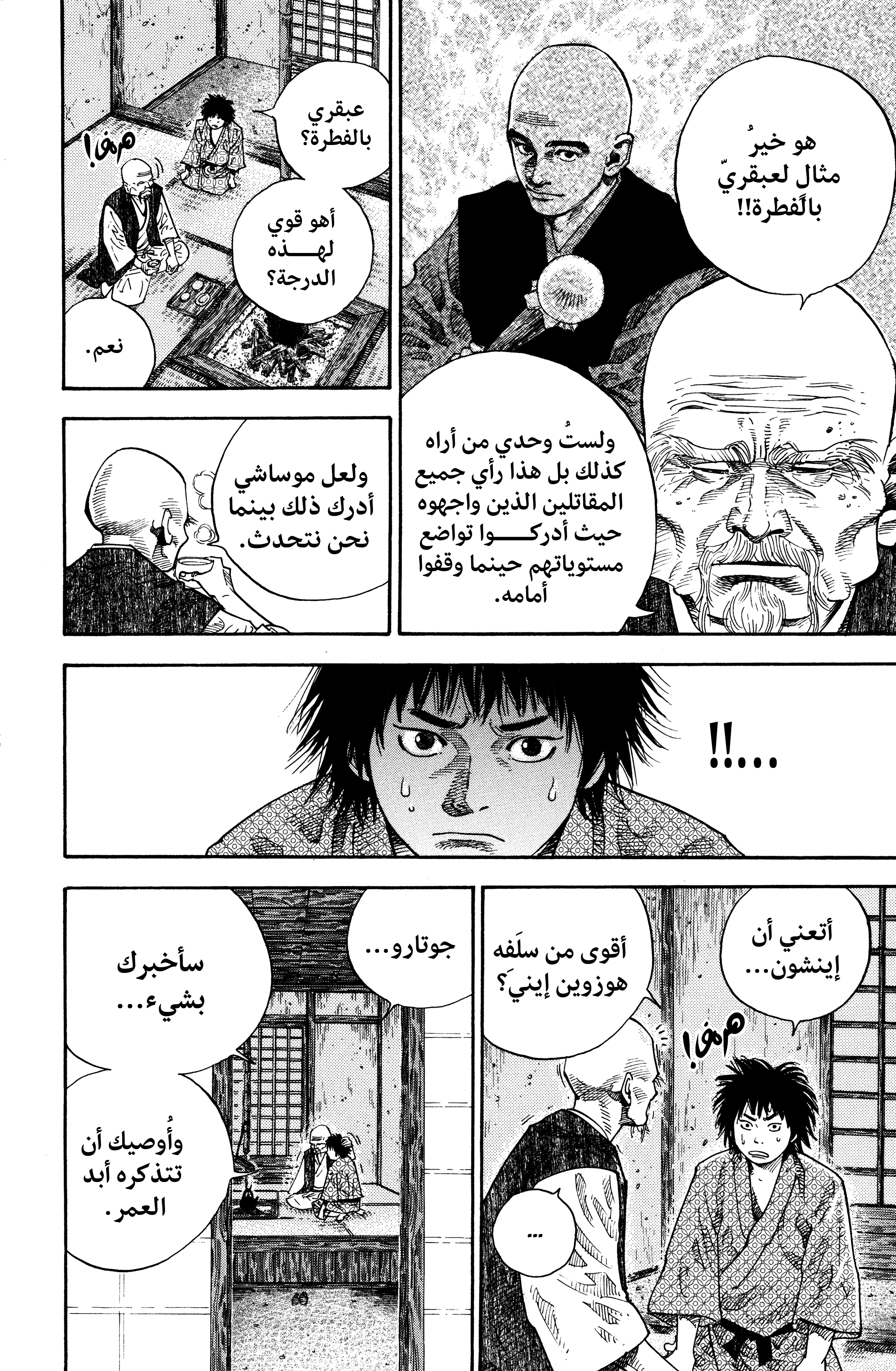 Read Vagabond ar Manga Online