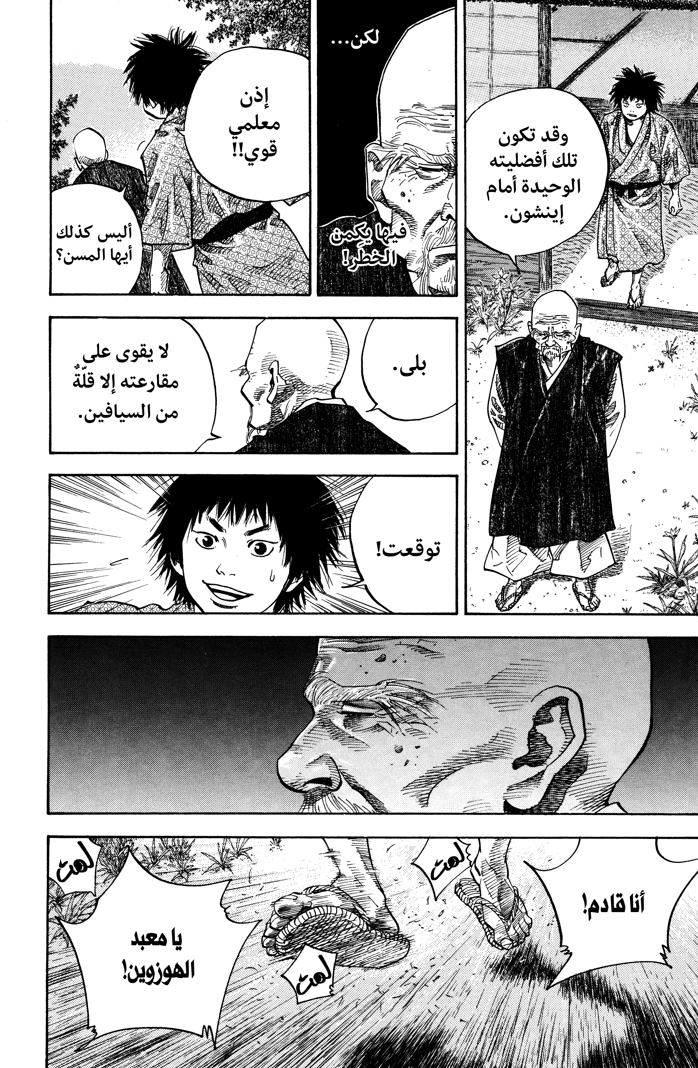 Read Vagabond ar Manga Online