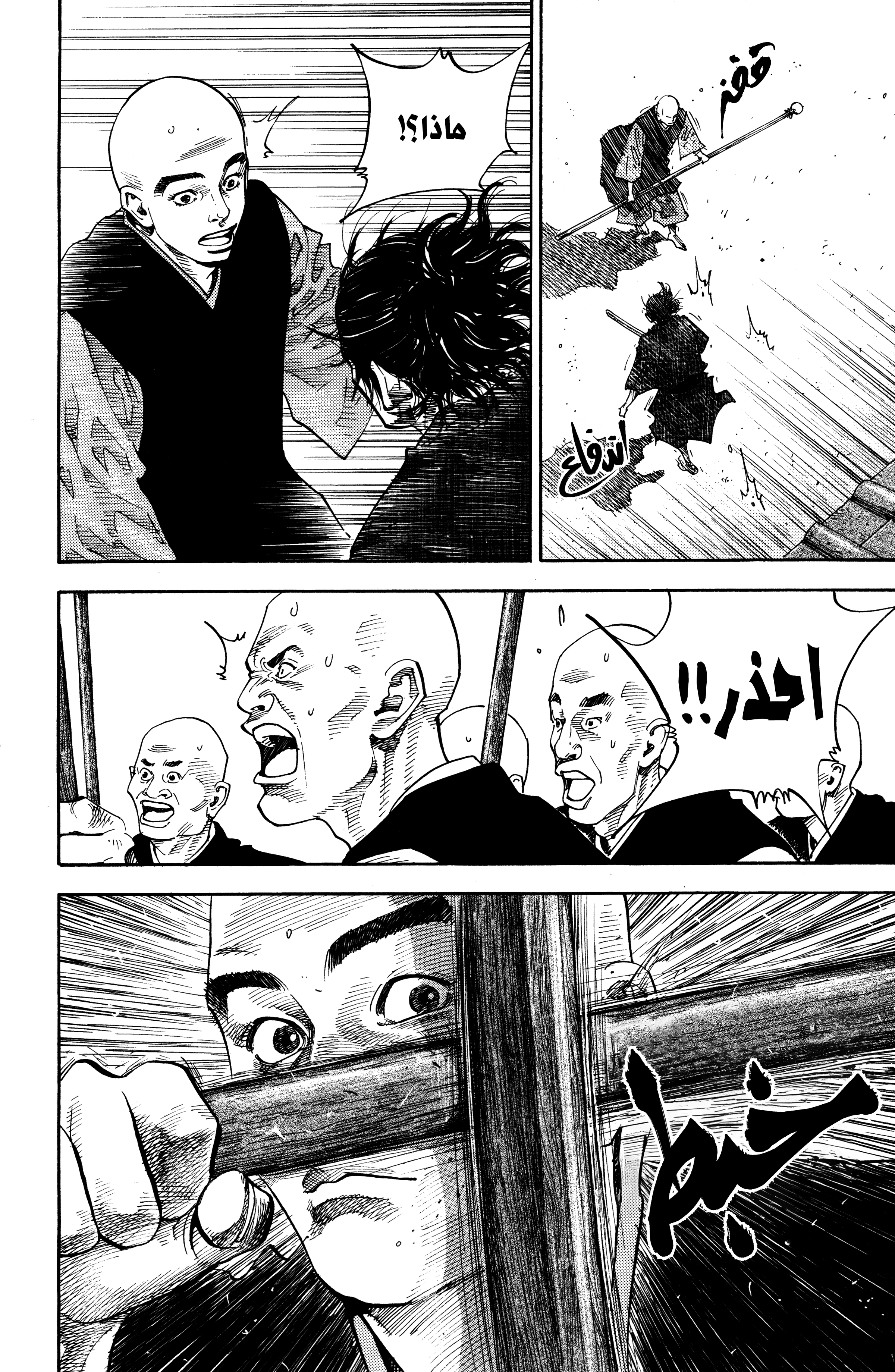 Read Vagabond ar Manga Online