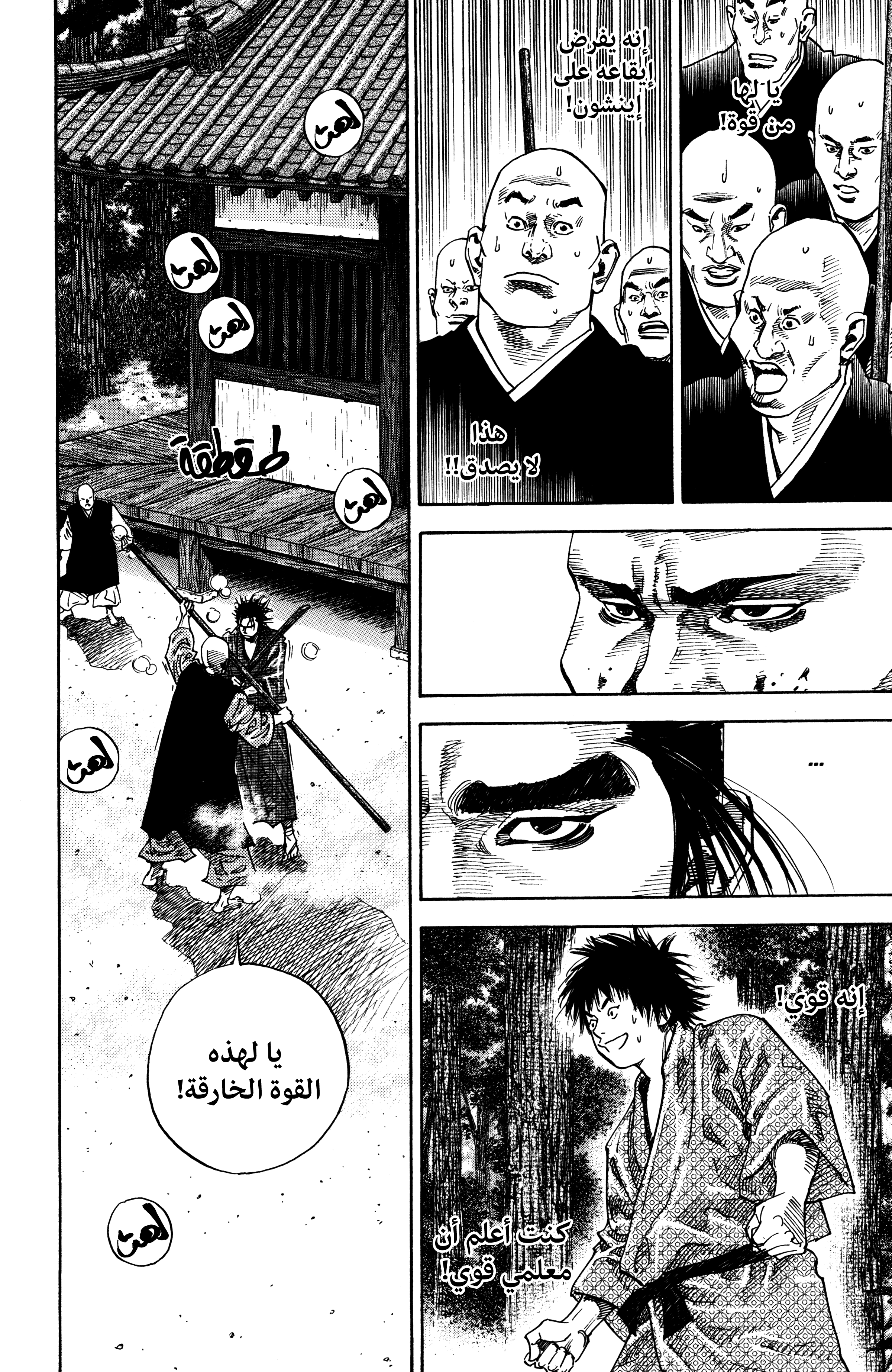 Read Vagabond ar Manga Online