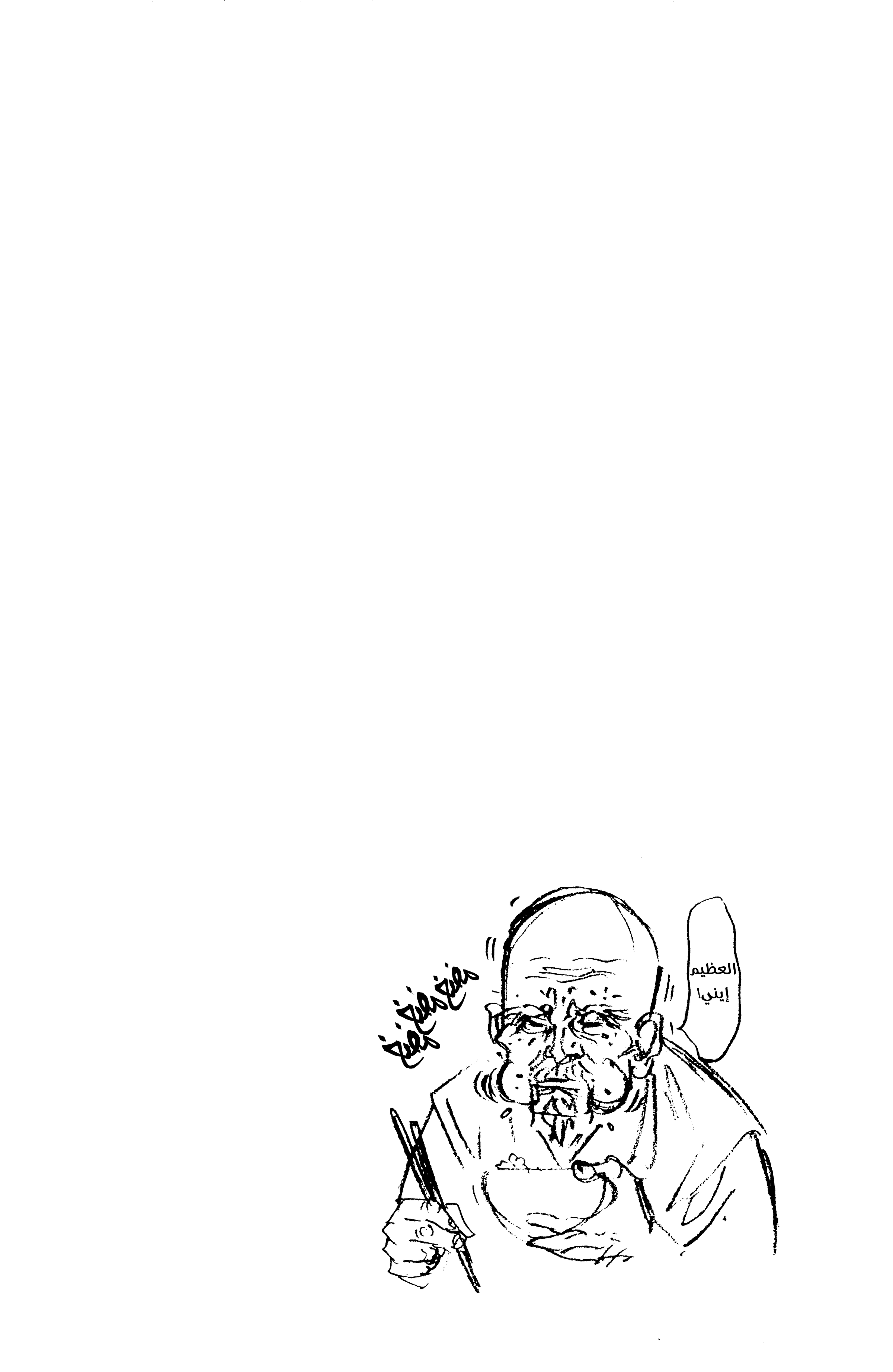 Read Vagabond ar Manga Online