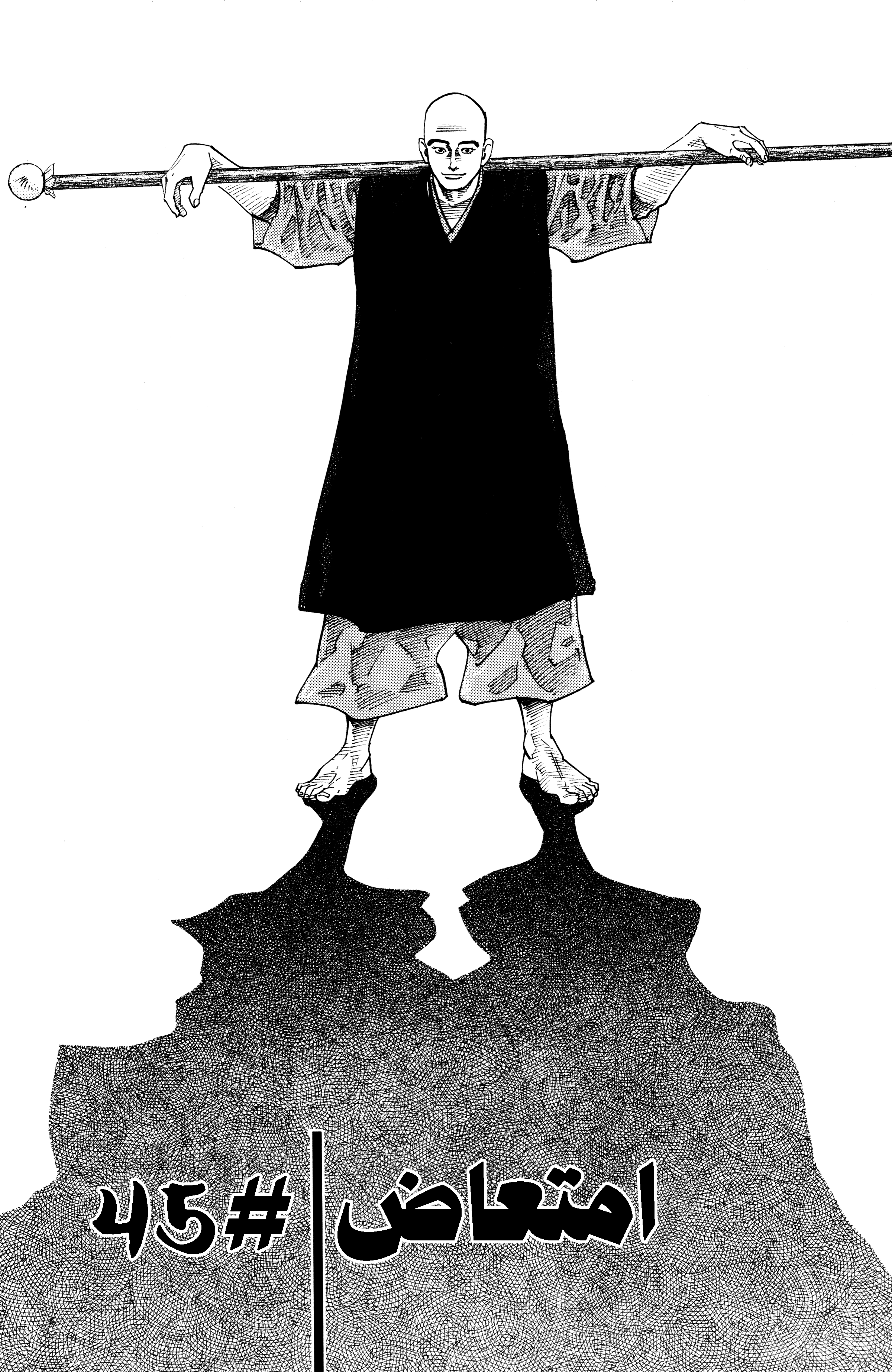 Read Vagabond ar Manga Online