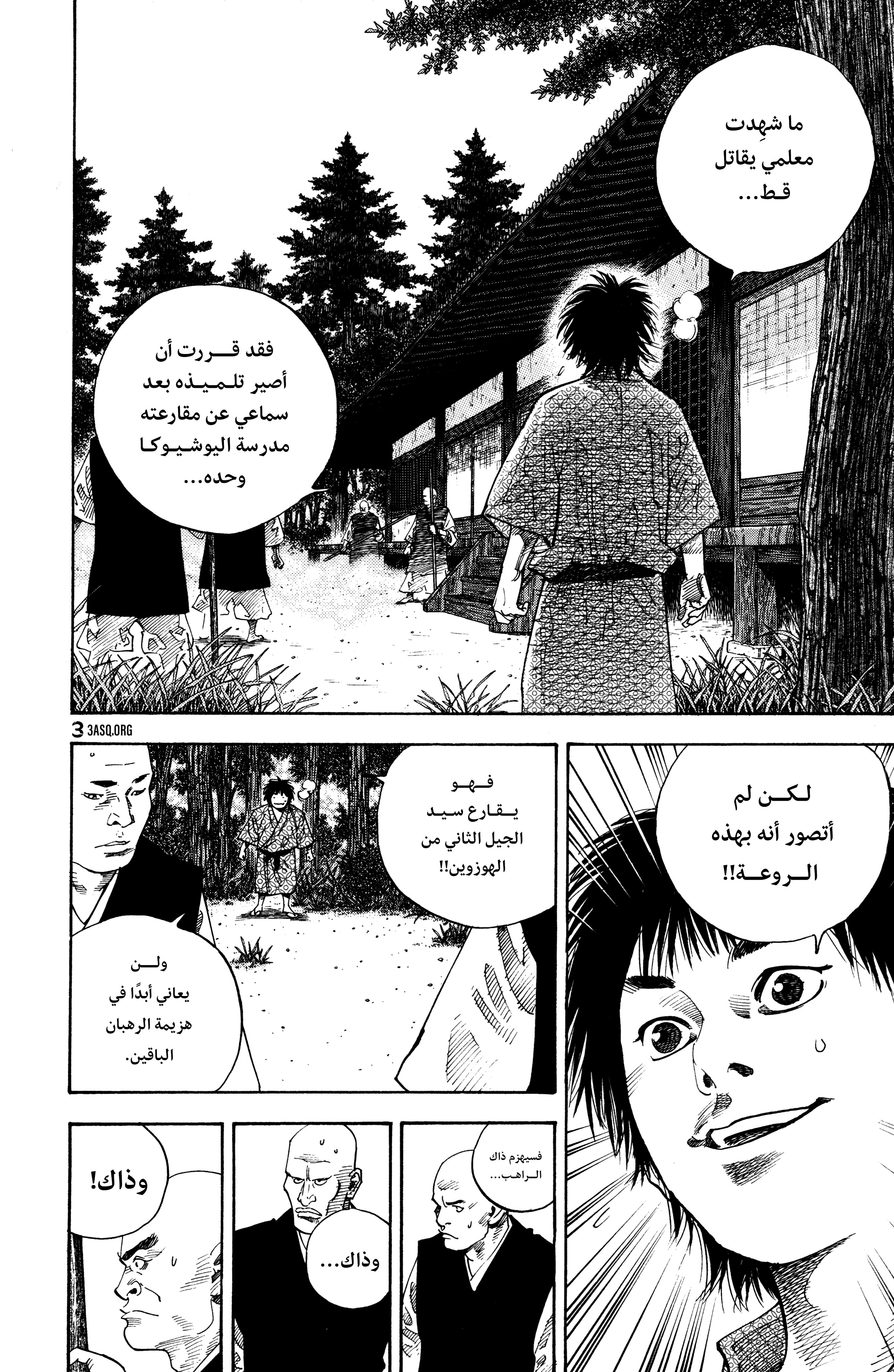 Read Vagabond ar Manga Online