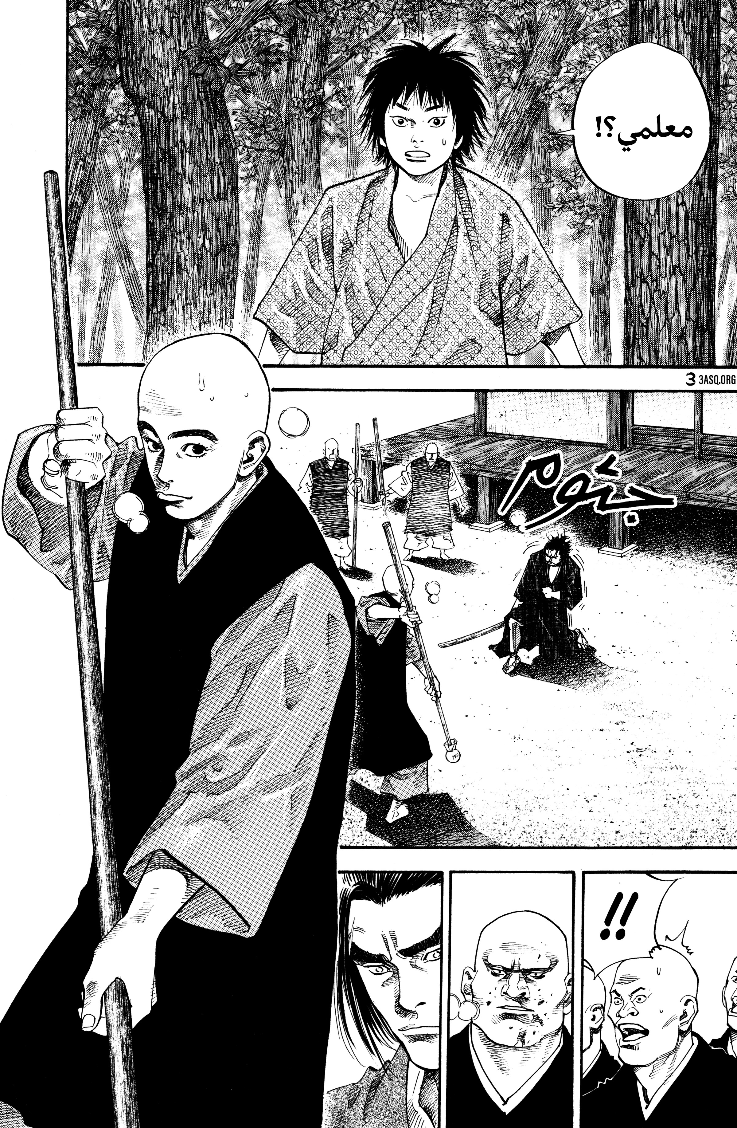 Read Vagabond ar Manga Online