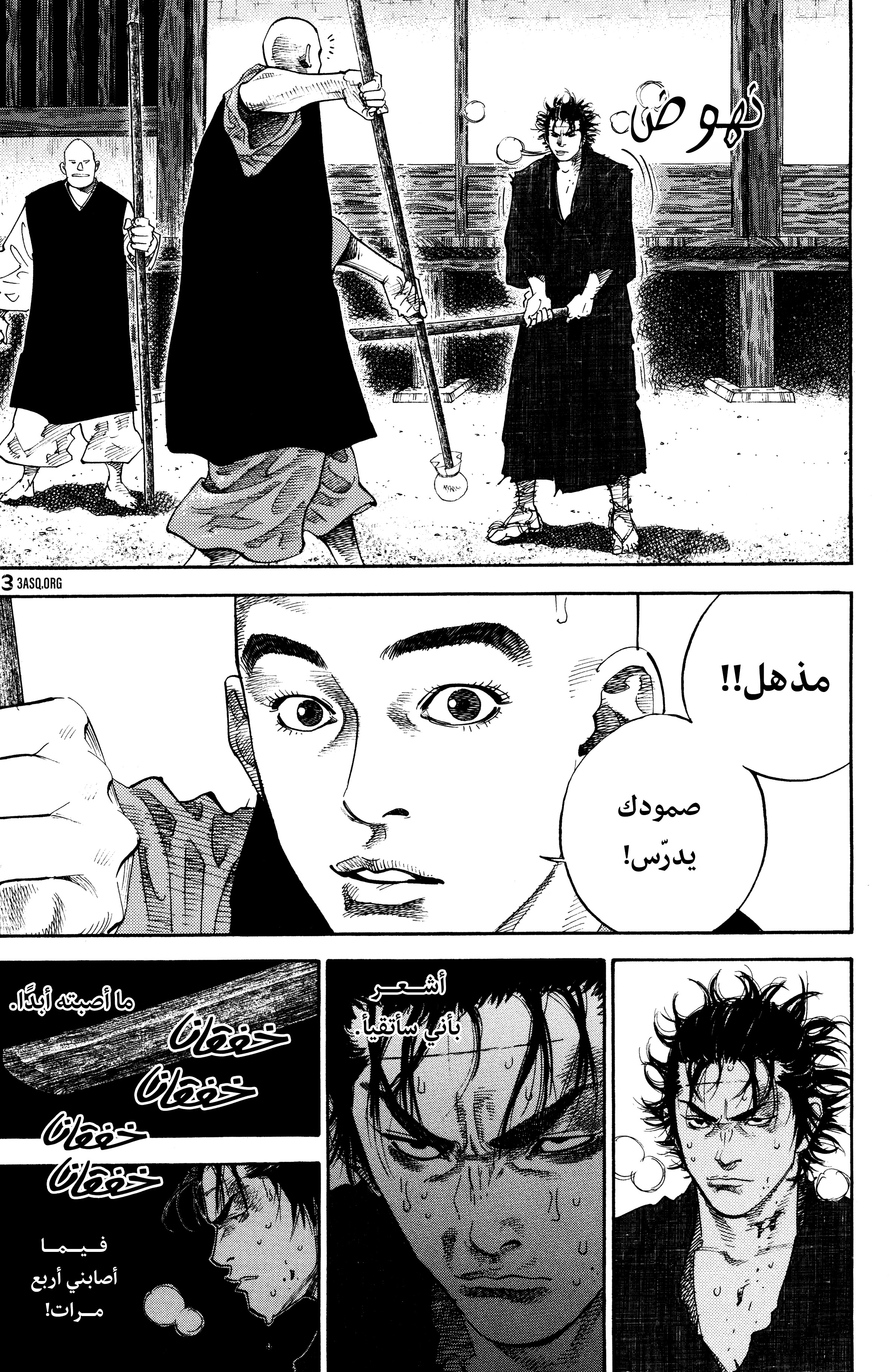 Read Vagabond ar Manga Online