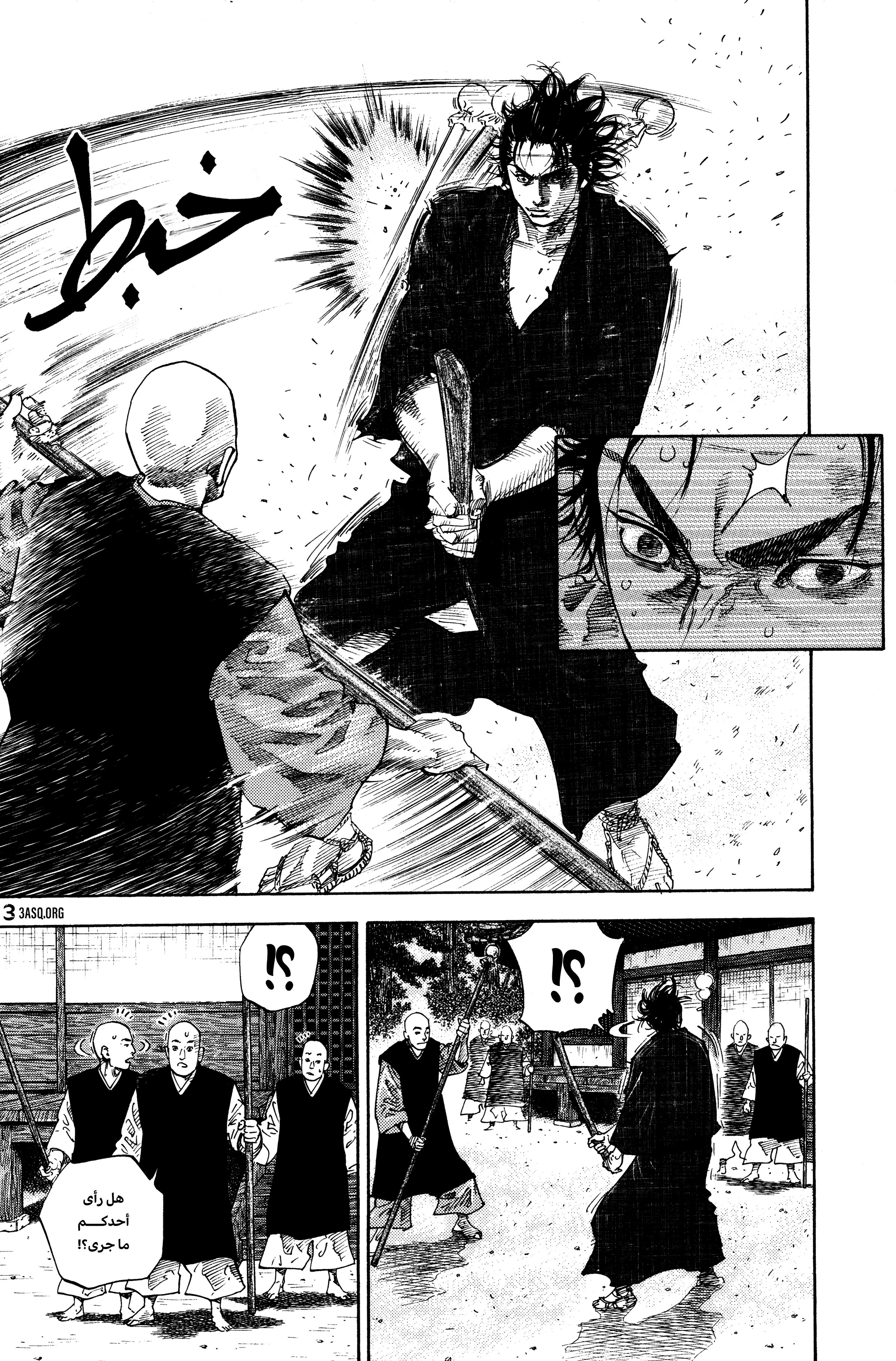 Read Vagabond ar Manga Online