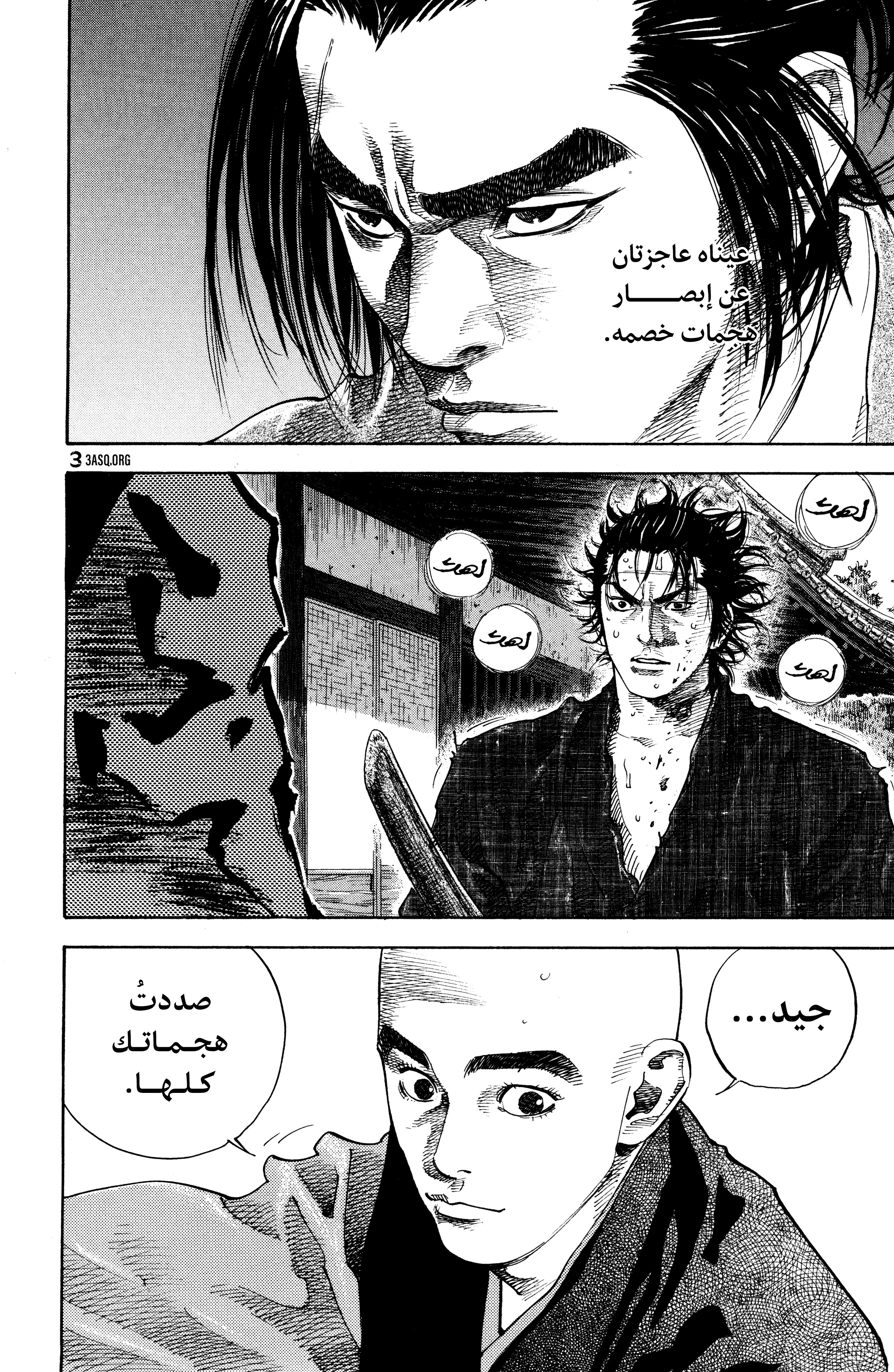 Read Vagabond ar Manga Online