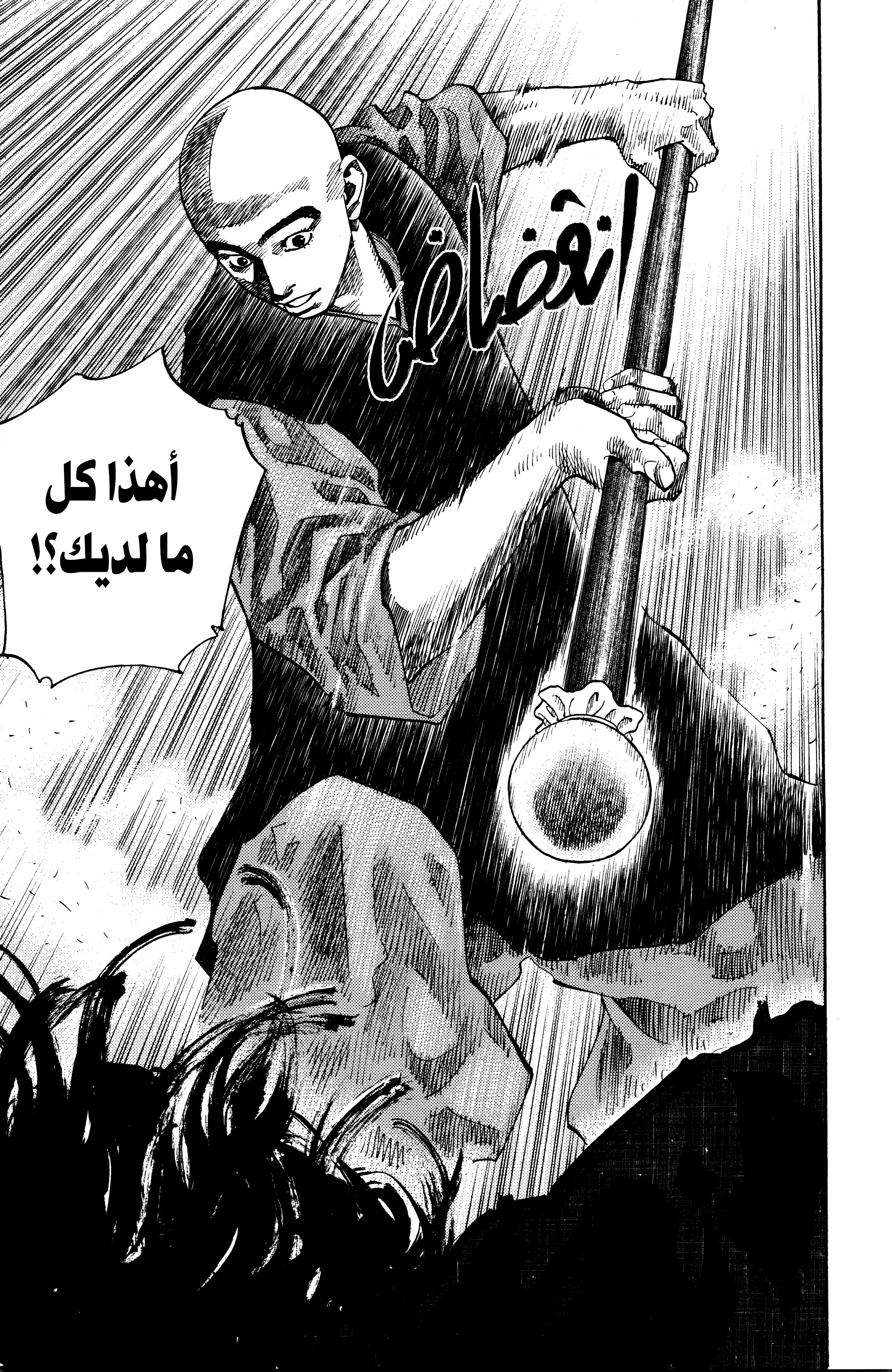 Read Vagabond ar Manga Online