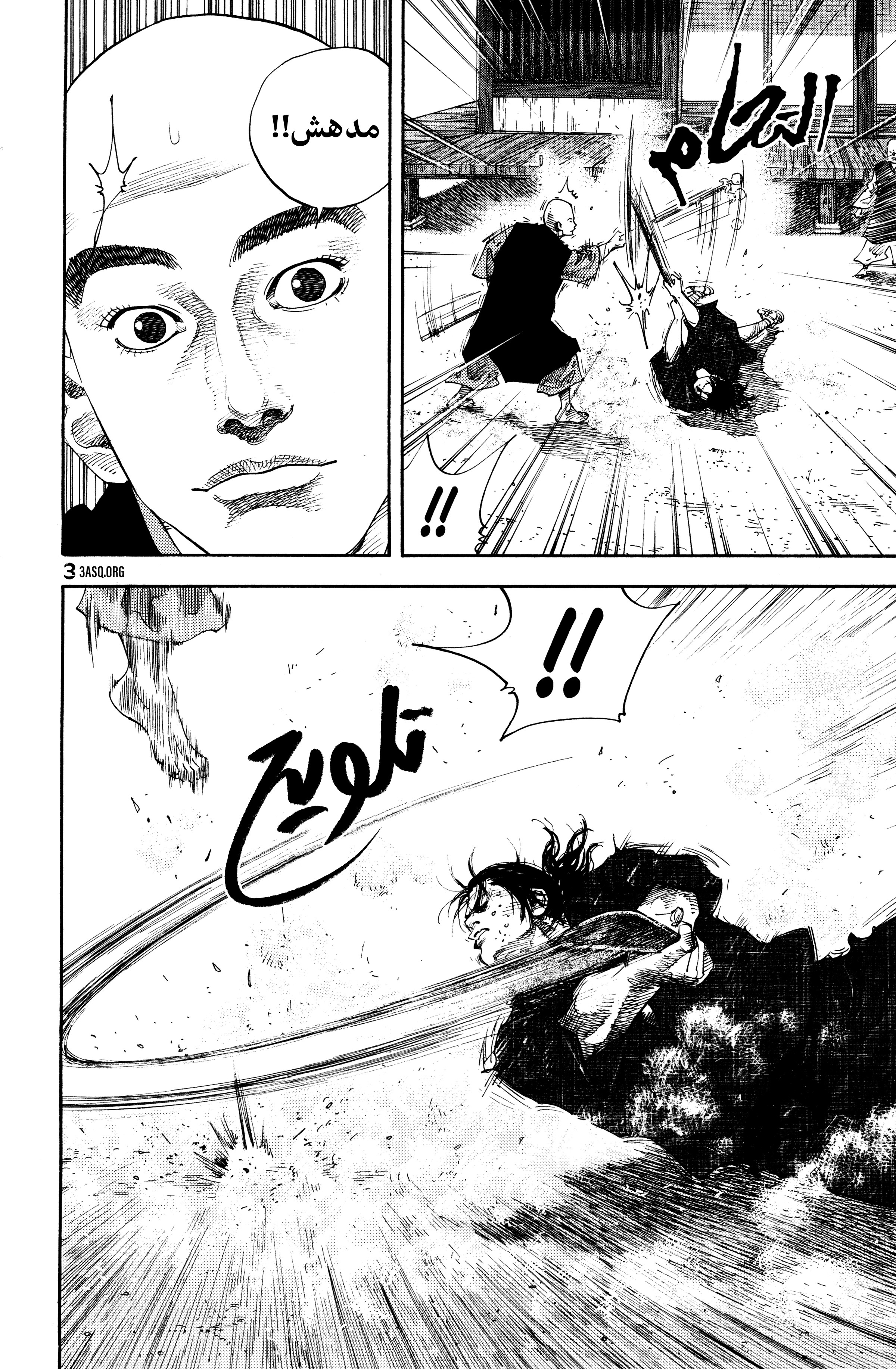 Read Vagabond ar Manga Online