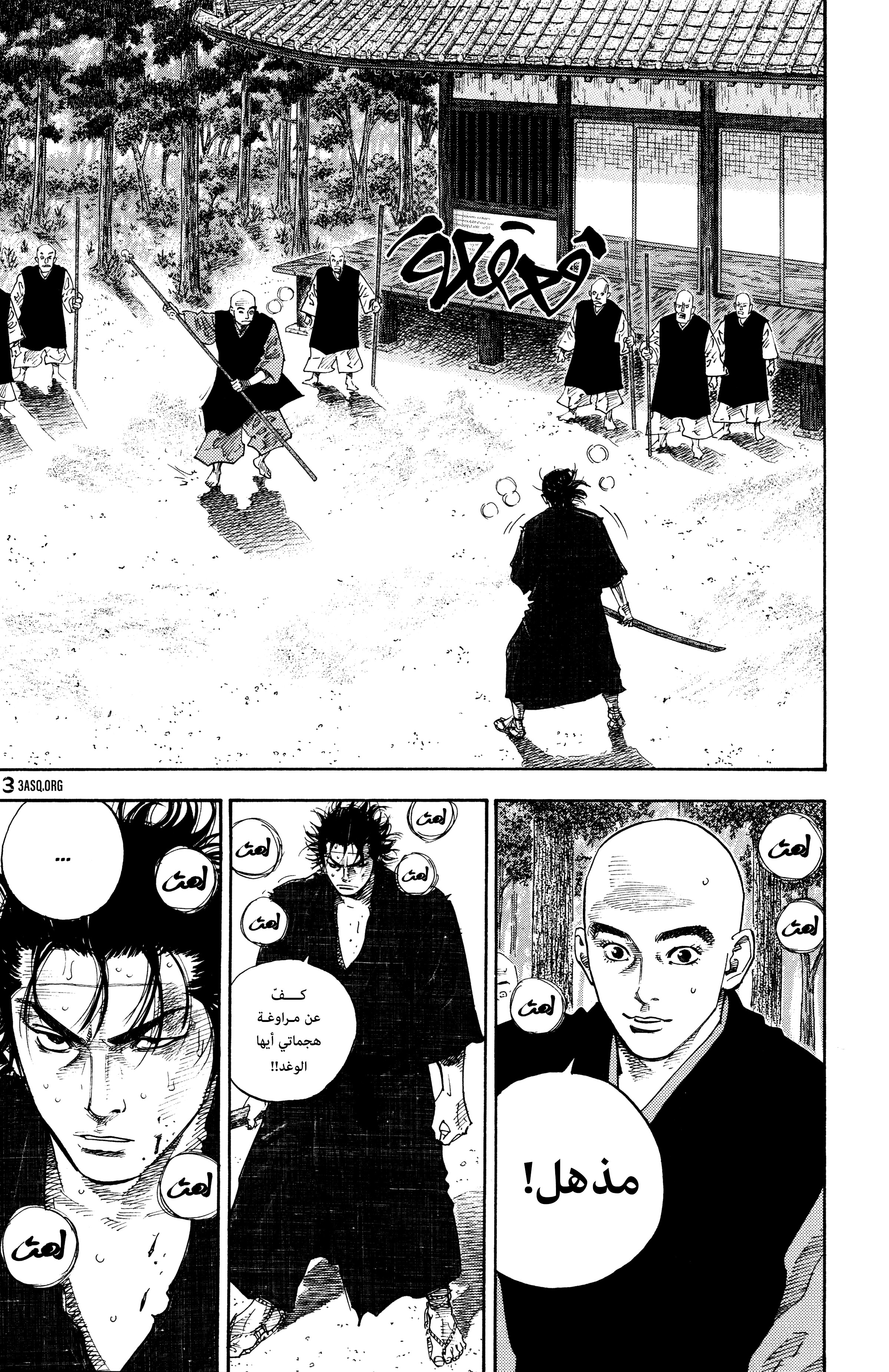 Read Vagabond ar Manga Online