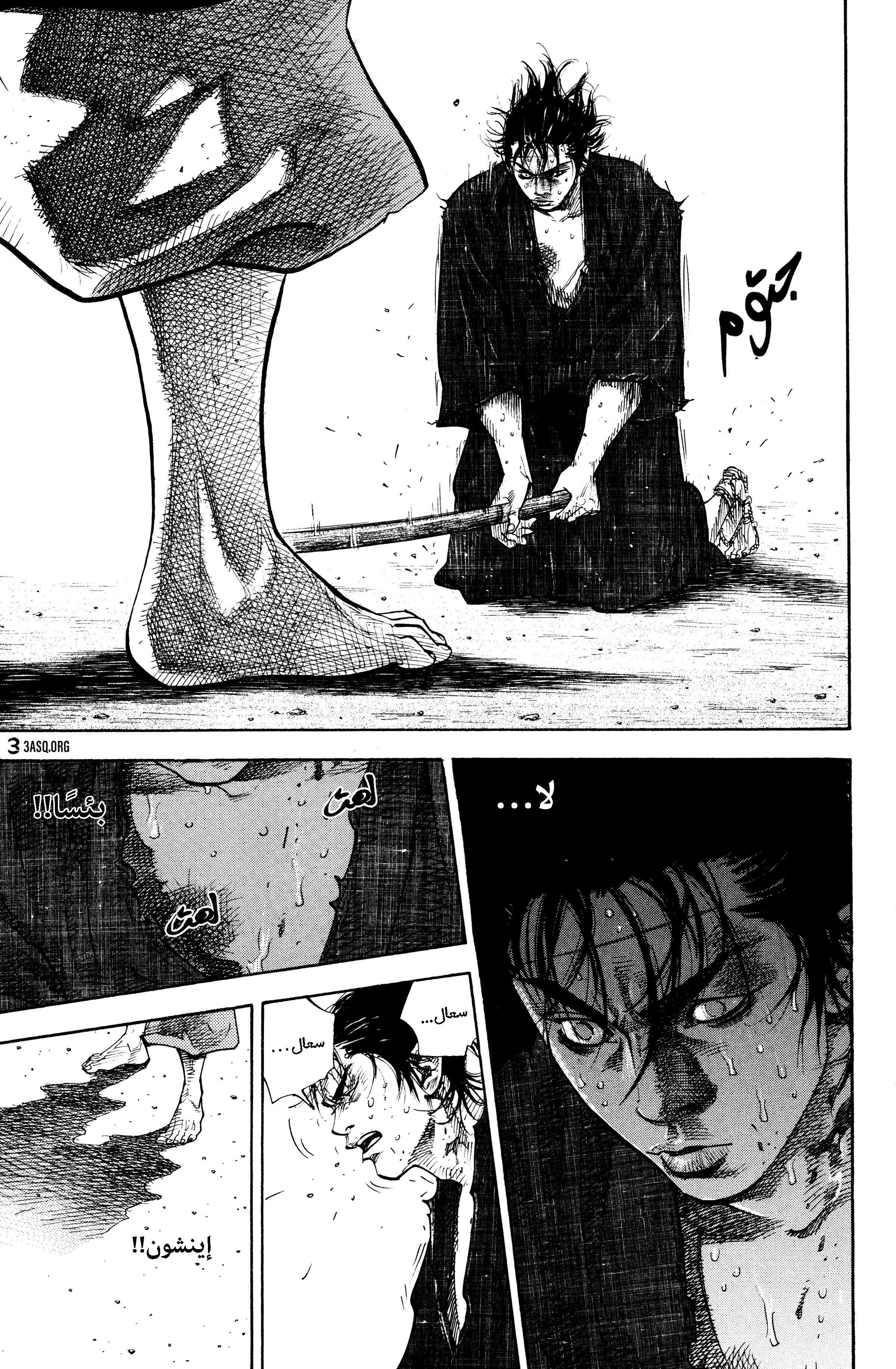 Read Vagabond ar Manga Online