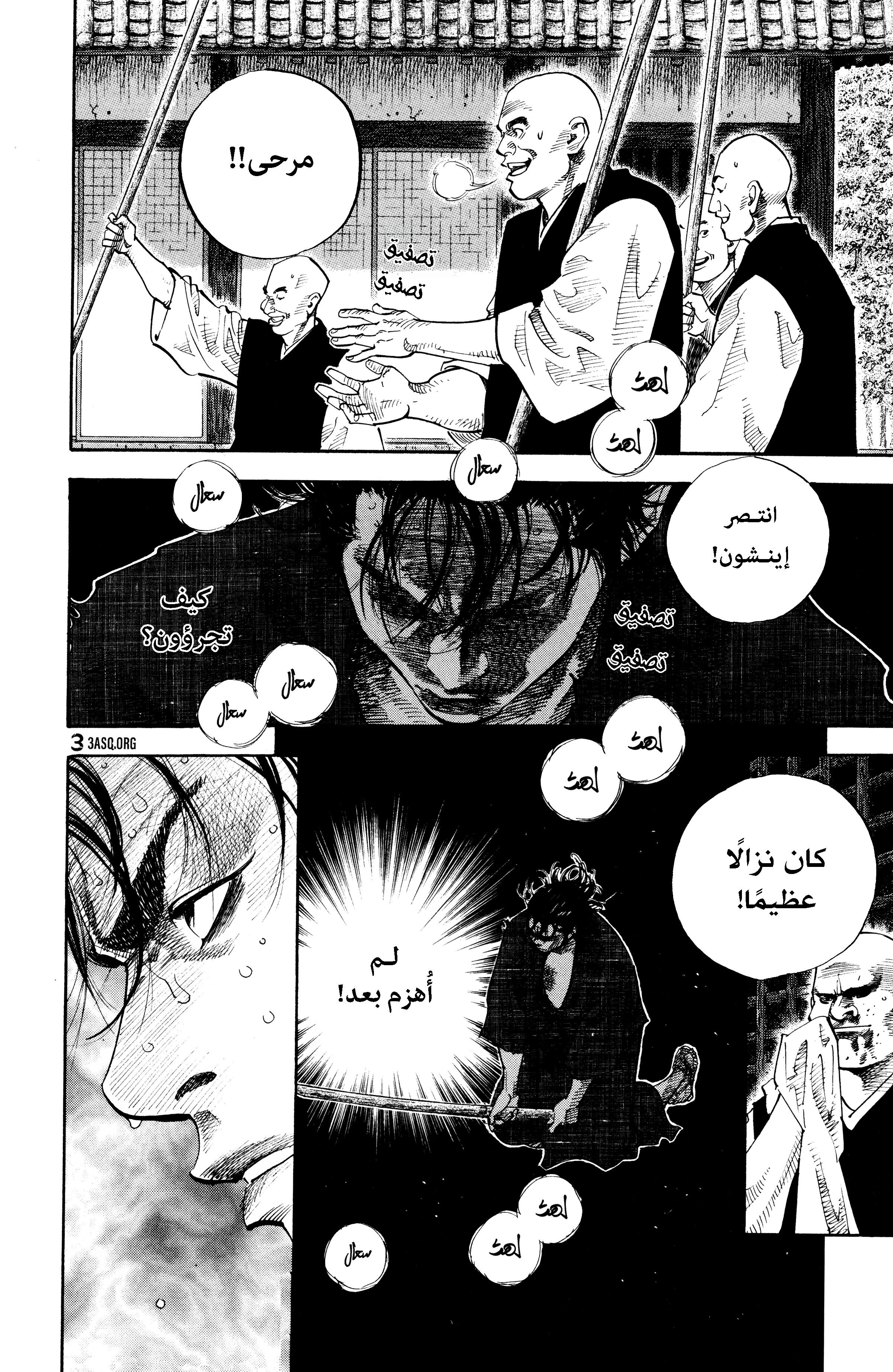 Read Vagabond ar Manga Online