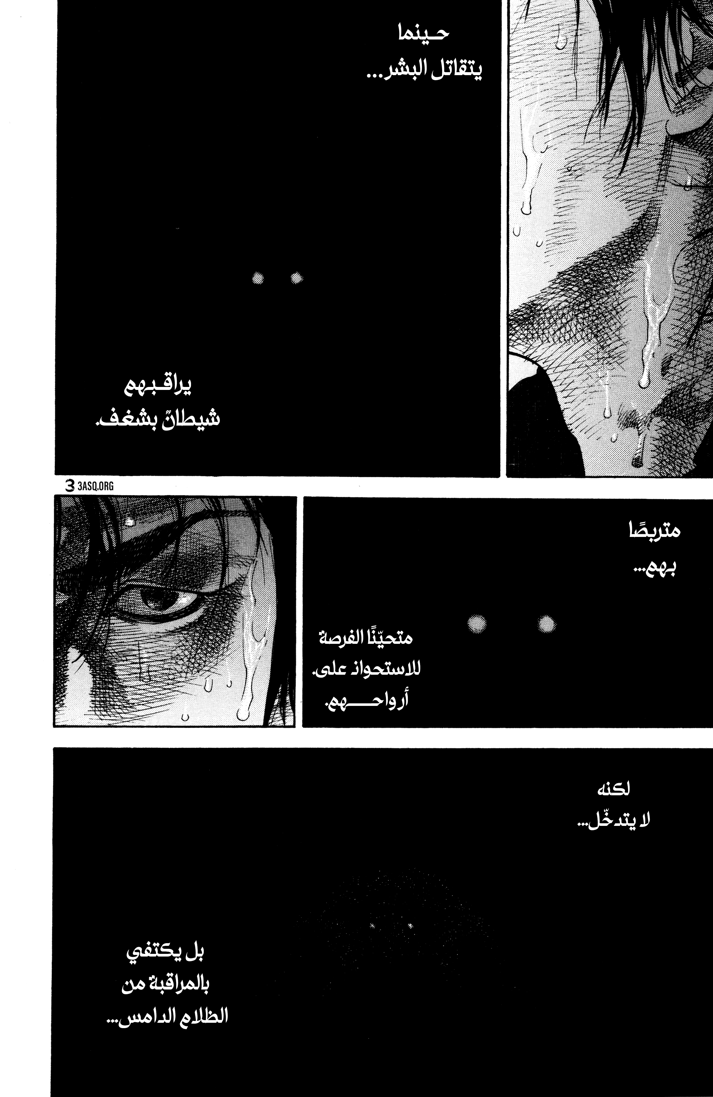 Read Vagabond ar Manga Online