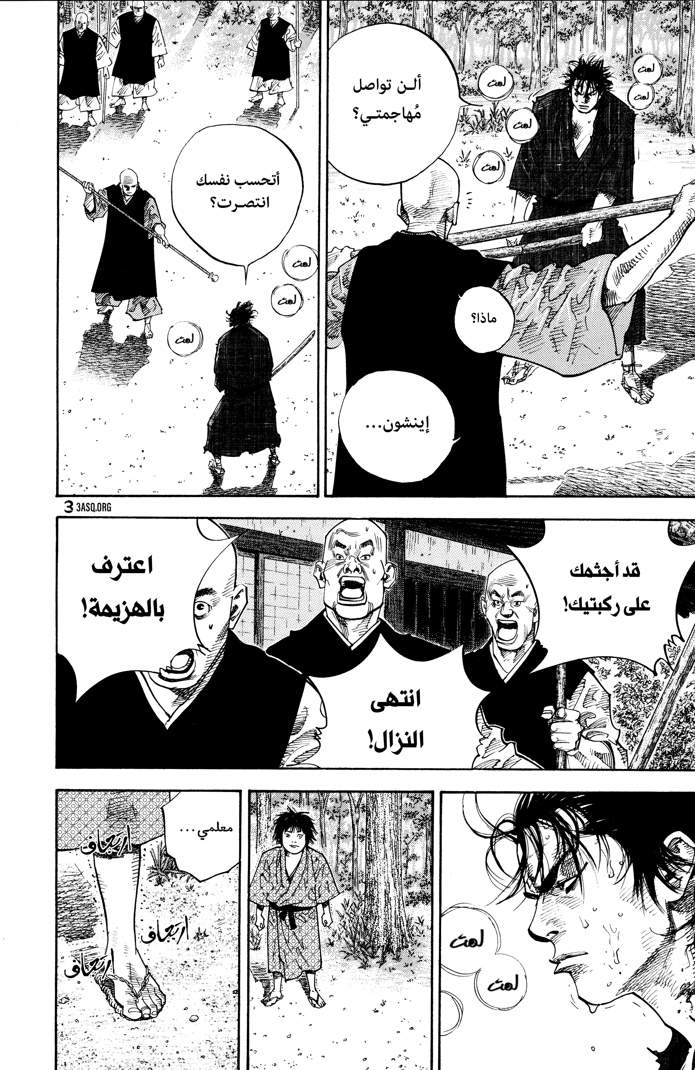 Read Vagabond ar Manga Online