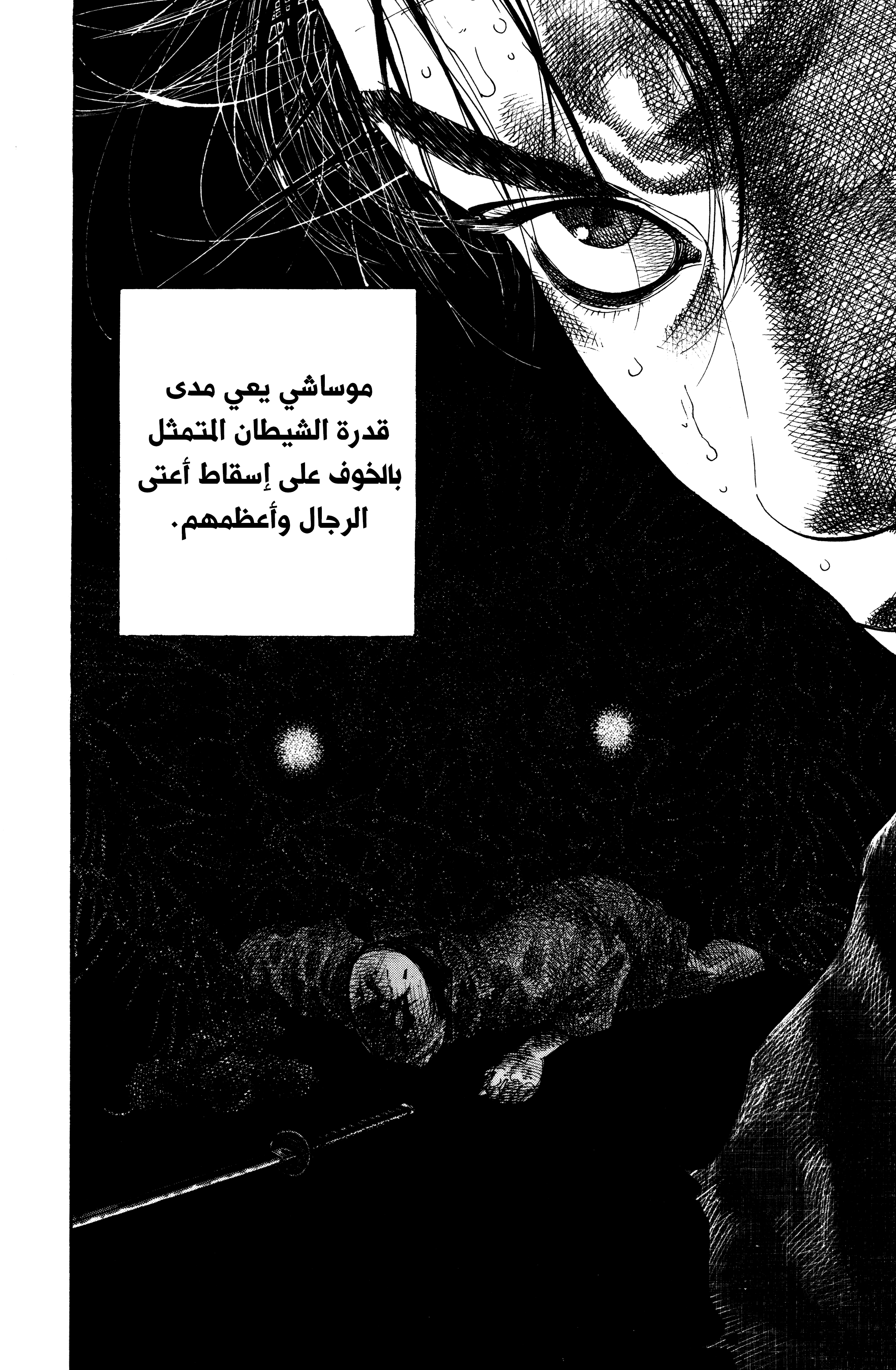 Read Vagabond ar Manga Online