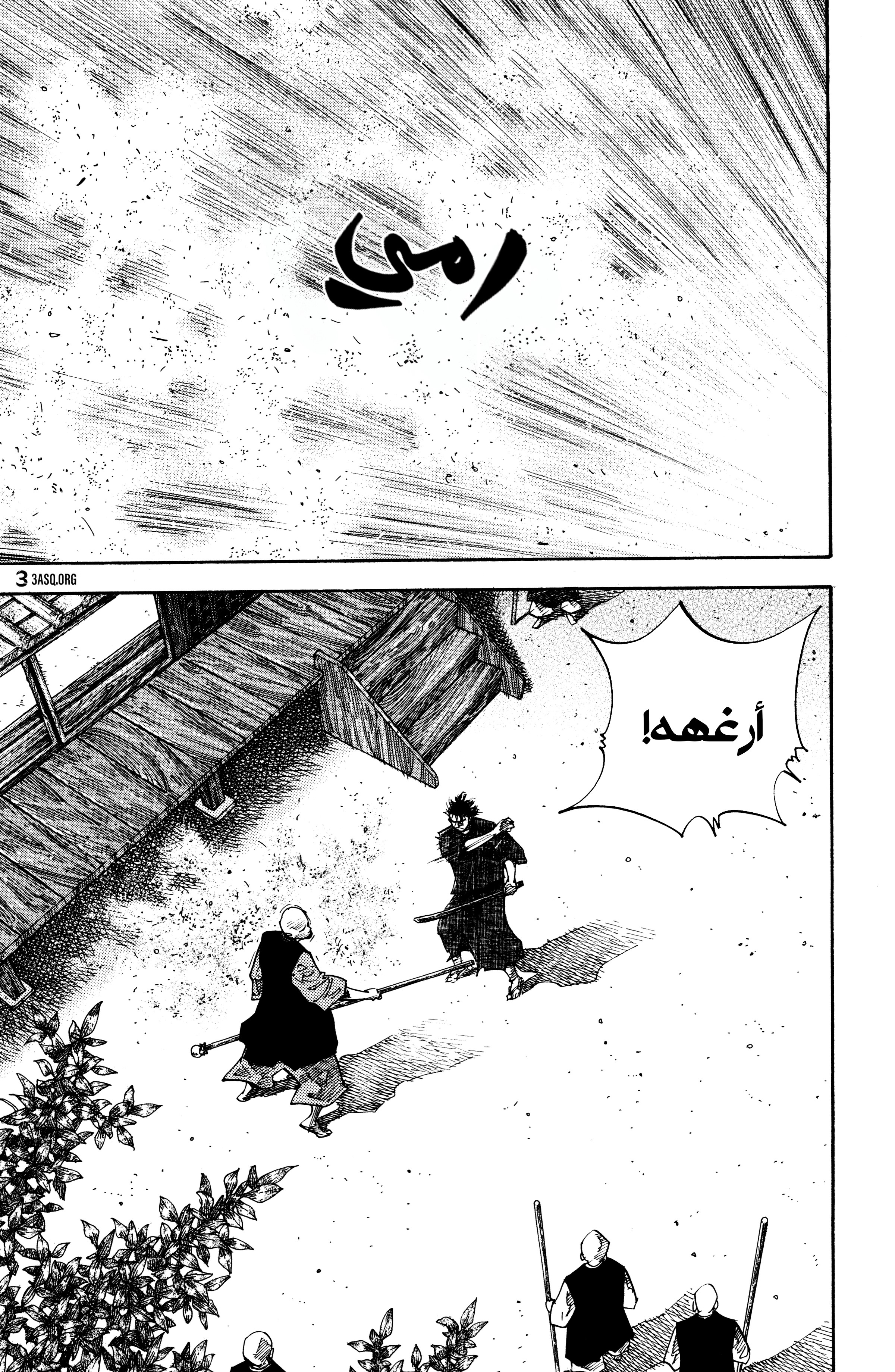 Read Vagabond ar Manga Online