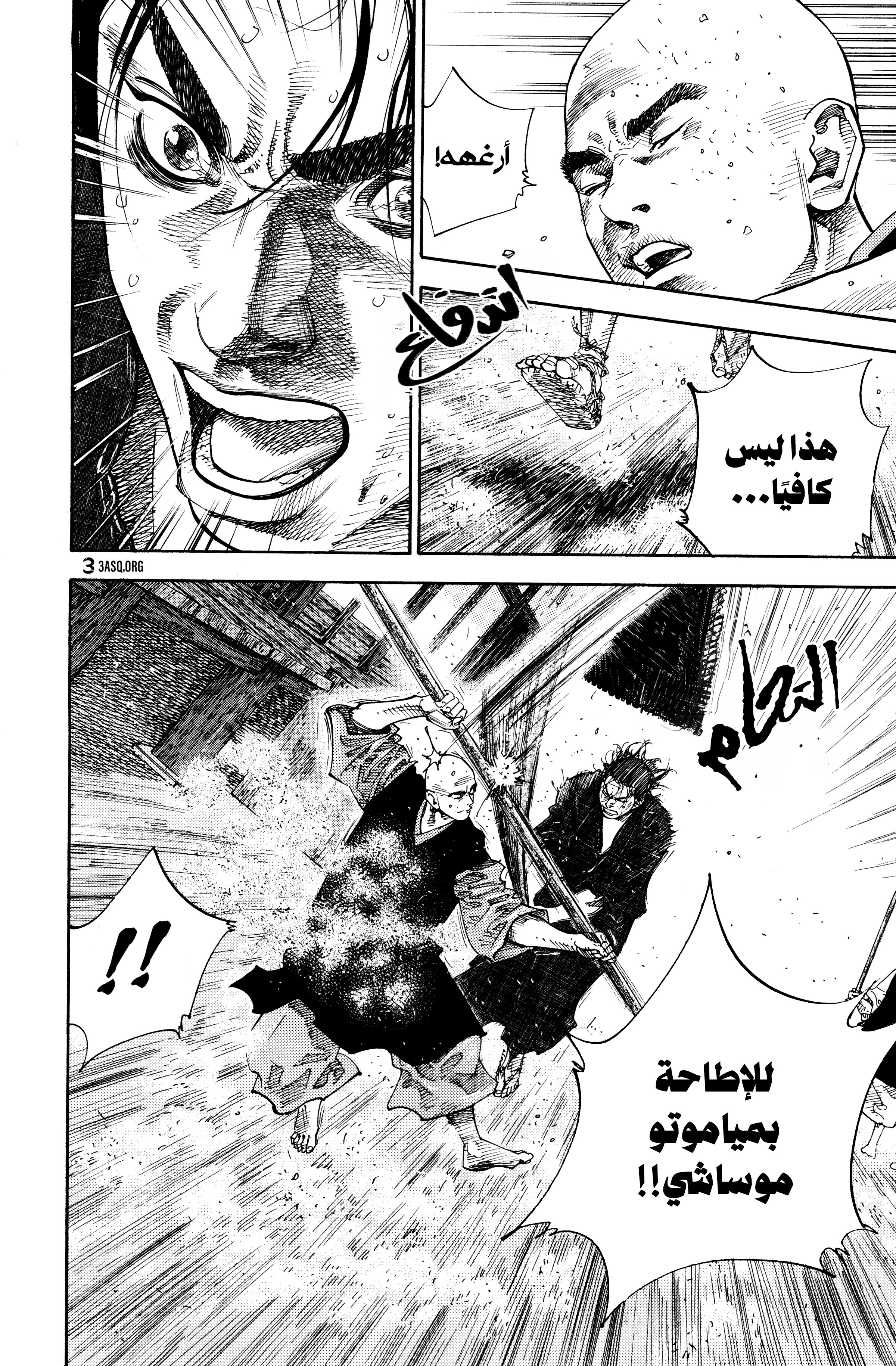 Read Vagabond ar Manga Online