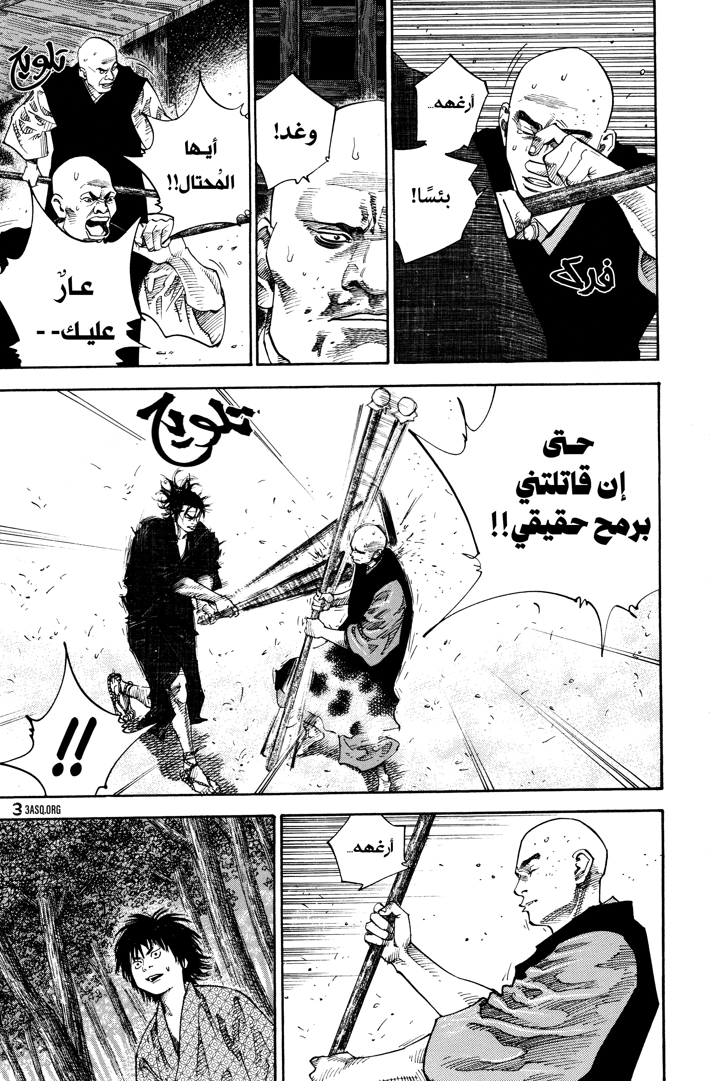 Read Vagabond ar Manga Online