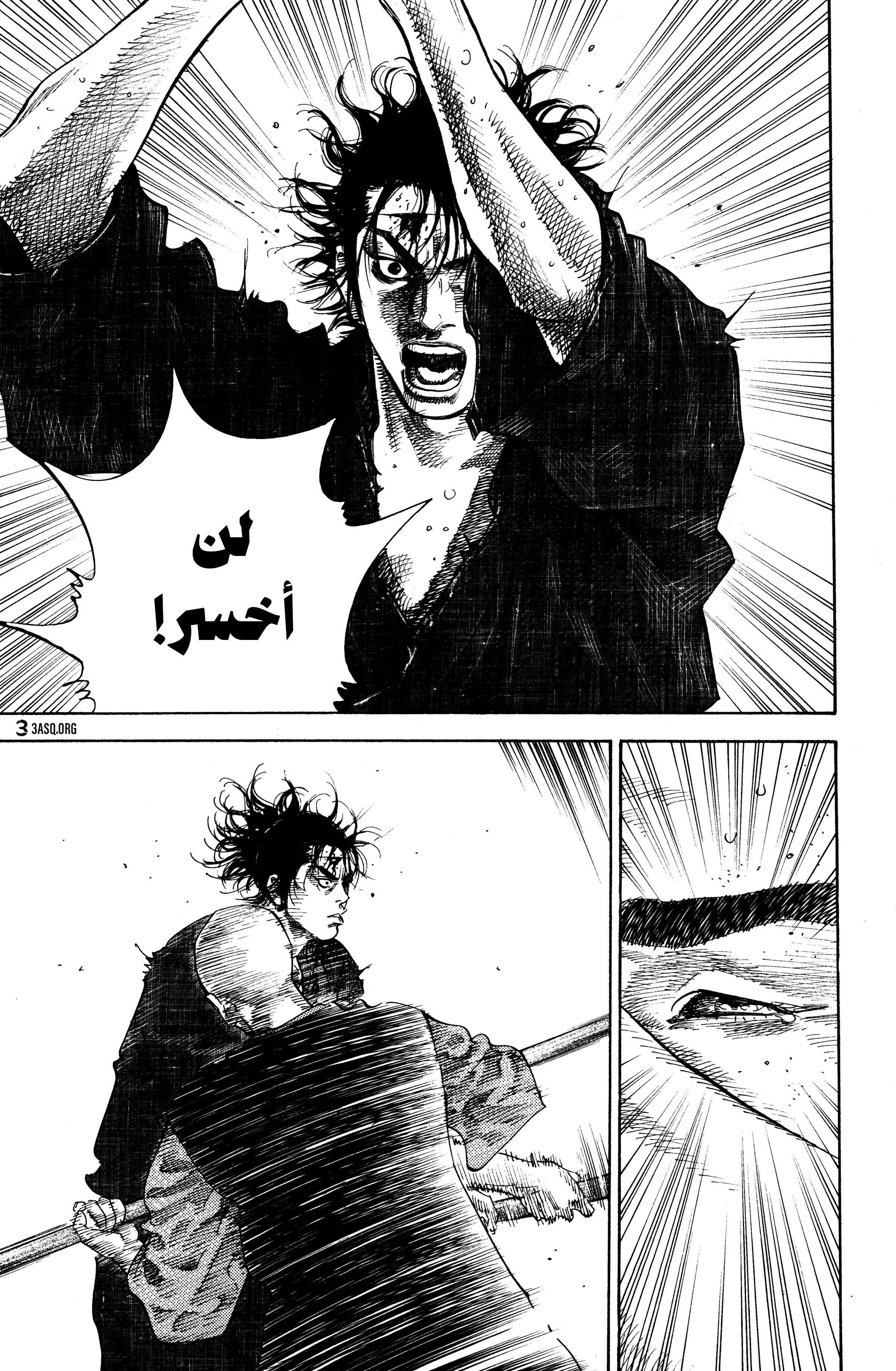 Read Vagabond ar Manga Online