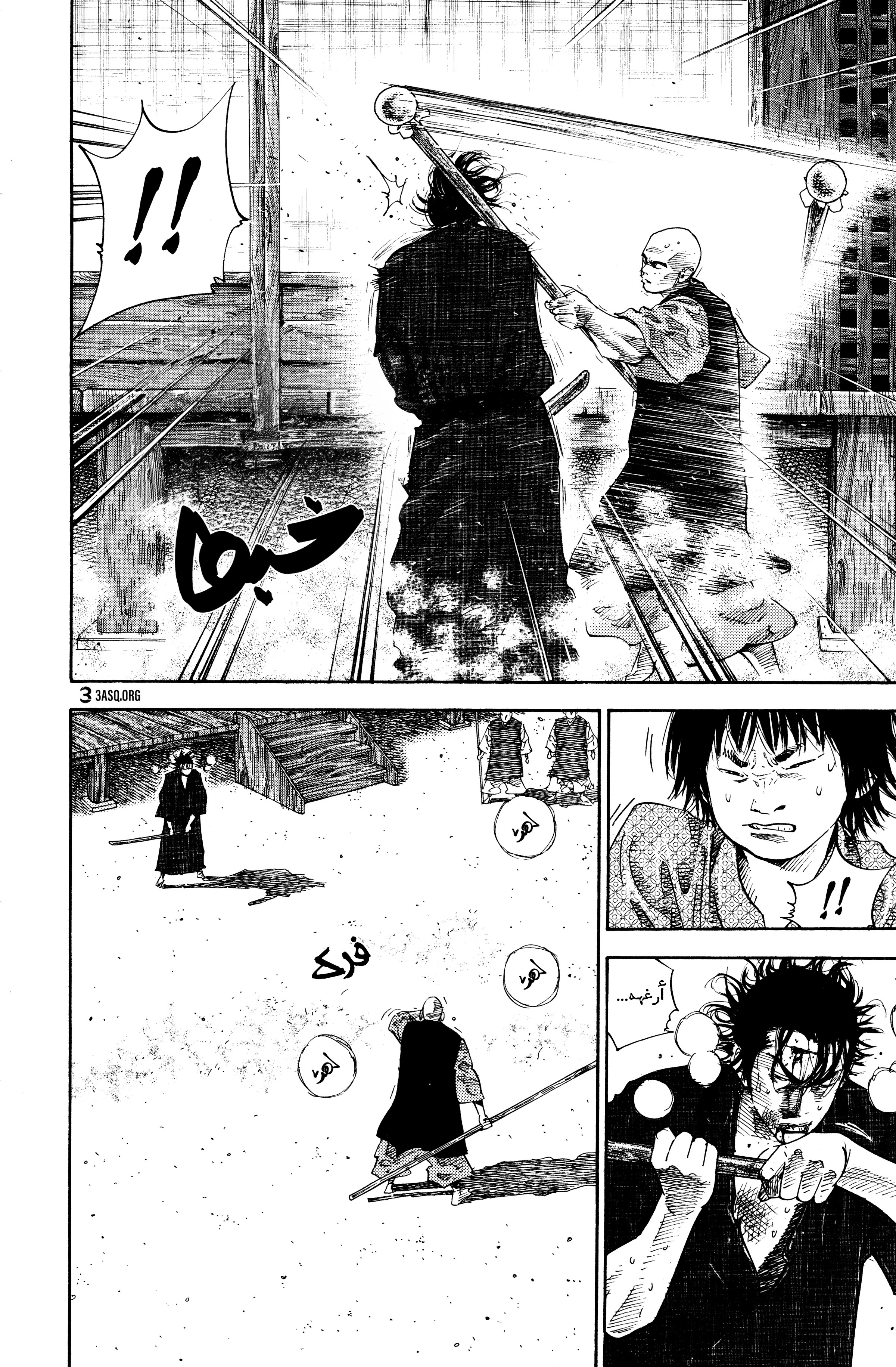 Read Vagabond ar Manga Online