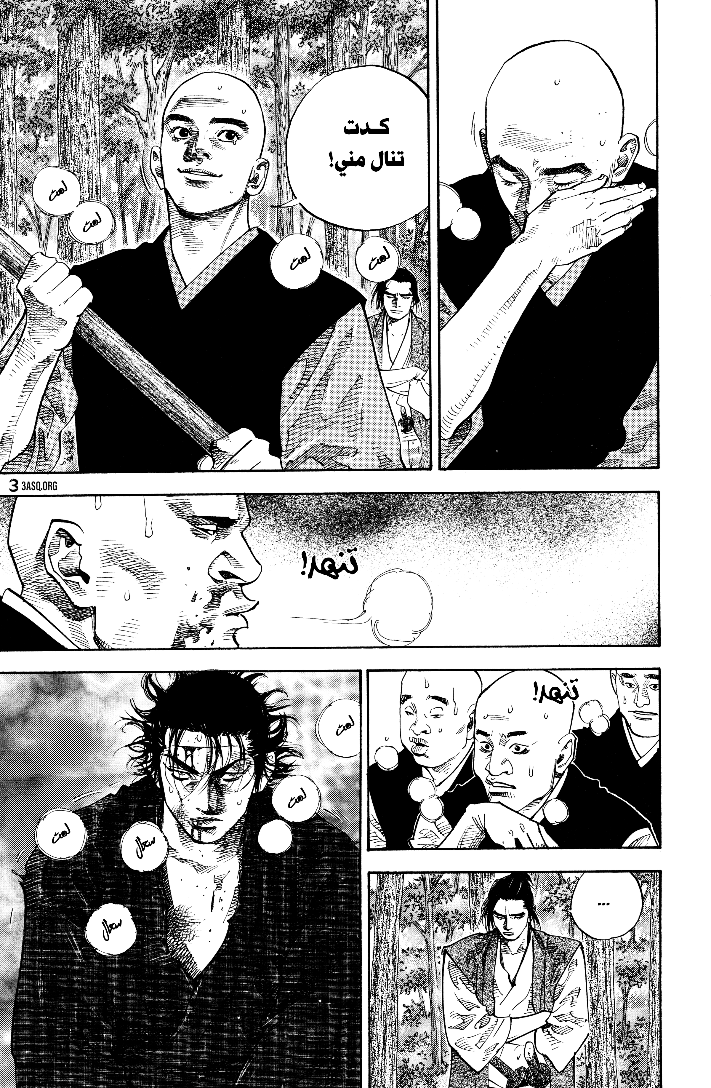 Read Vagabond ar Manga Online