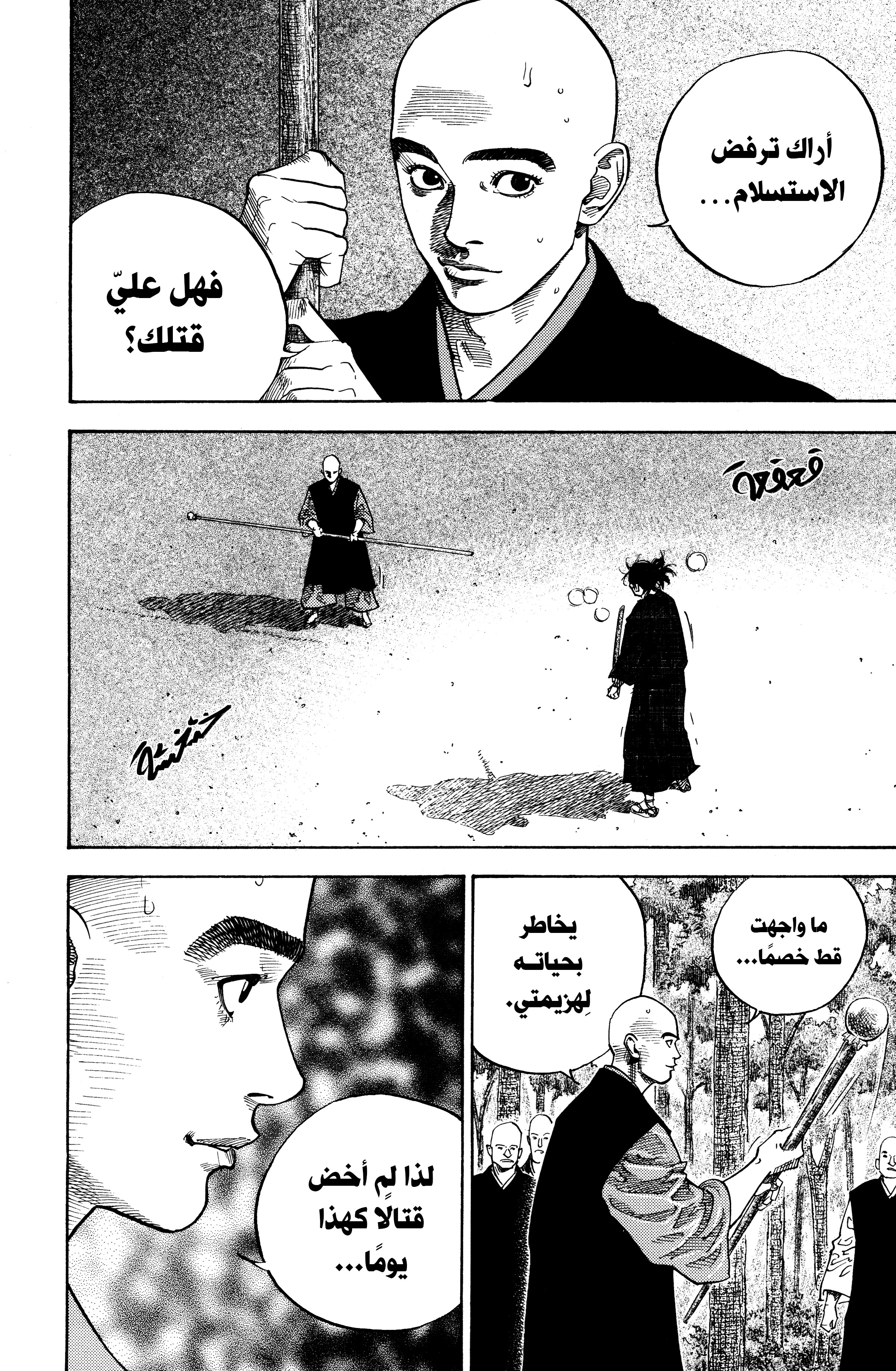 Read Vagabond ar Manga Online