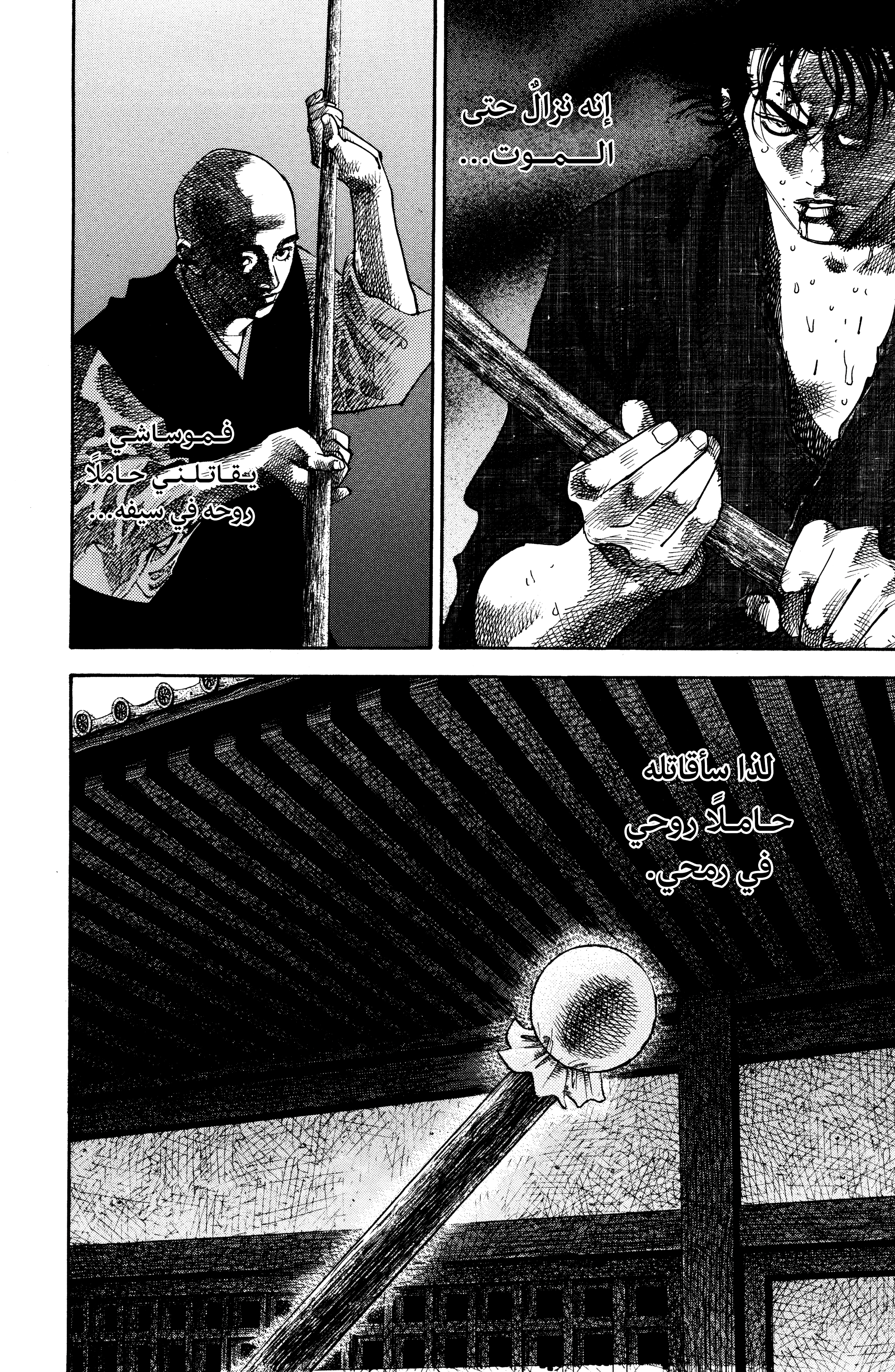 Read Vagabond ar Manga Online