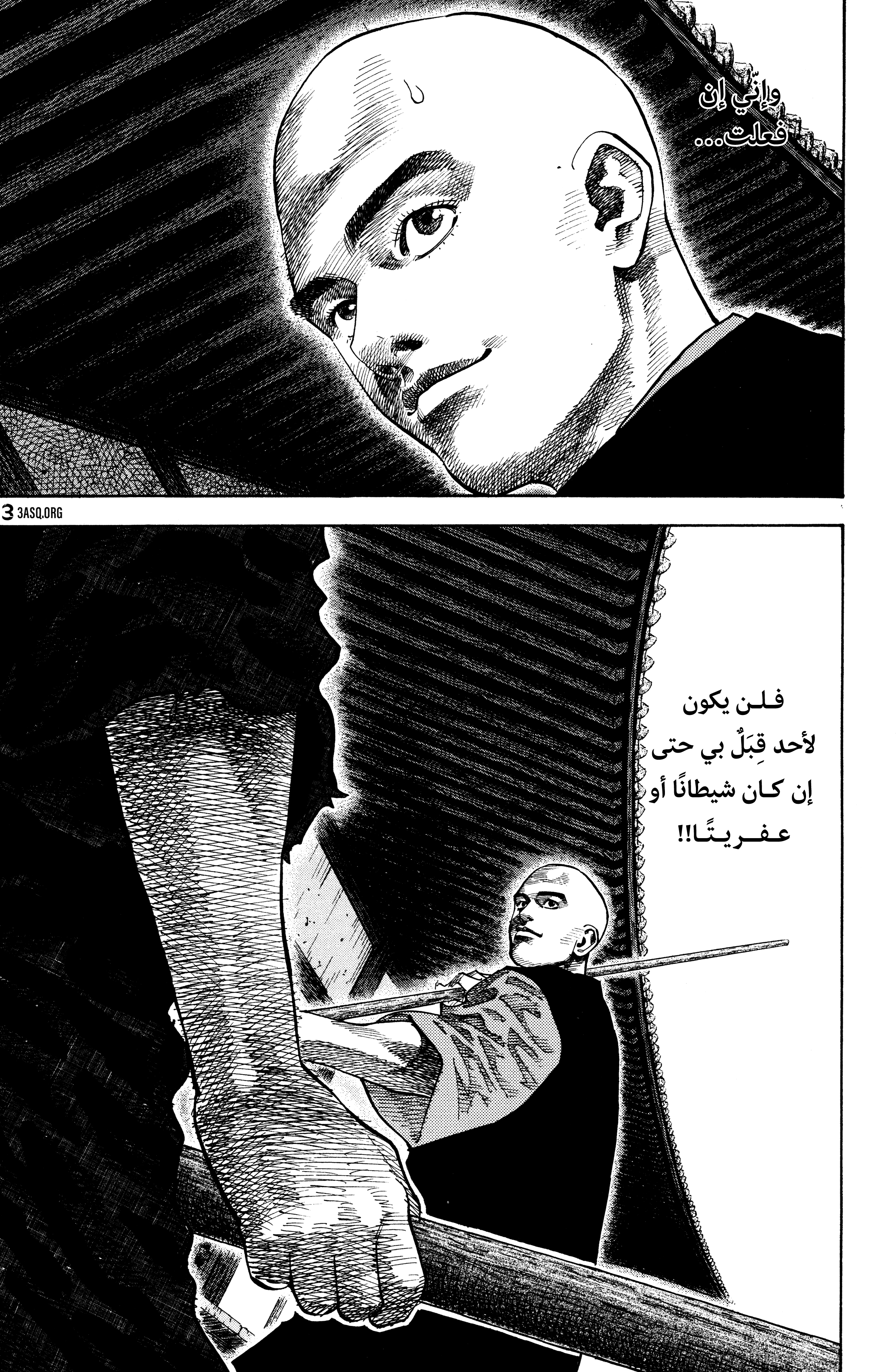 Read Vagabond ar Manga Online