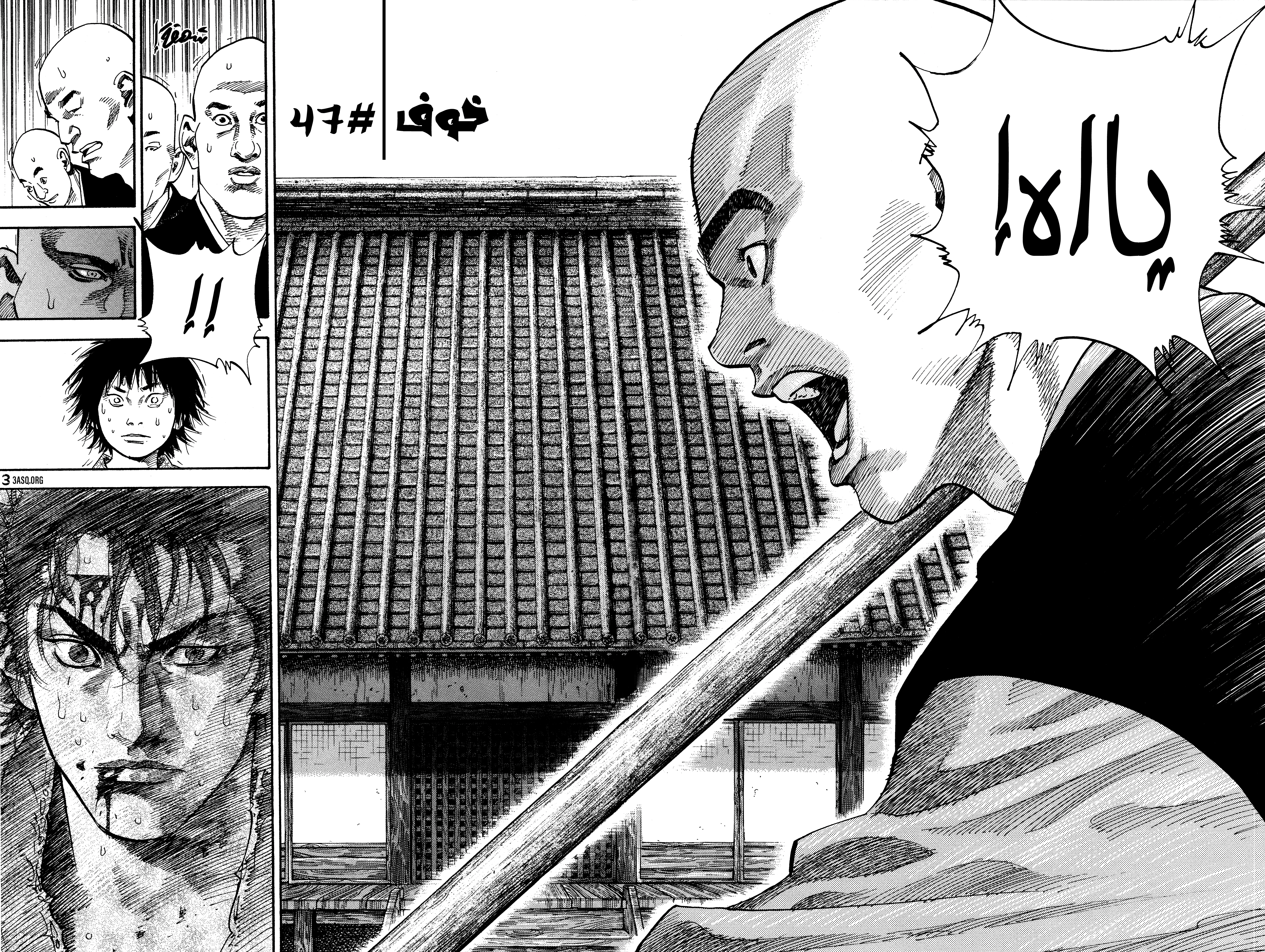 Read Vagabond ar Manga Online