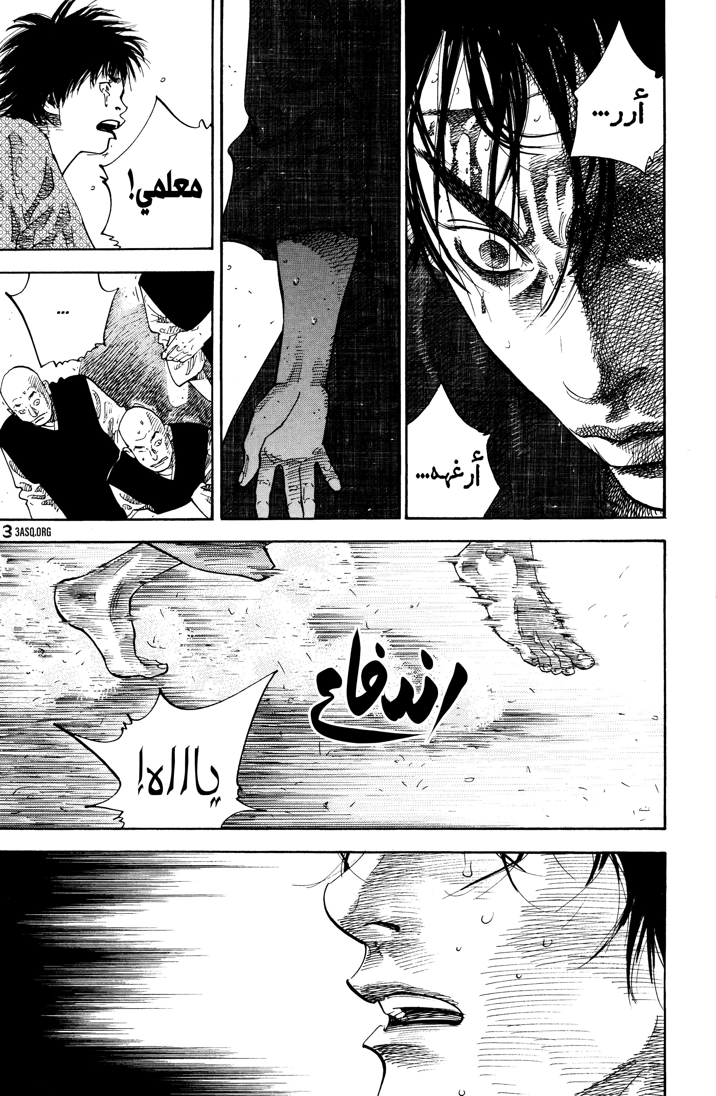 Read Vagabond ar Manga Online