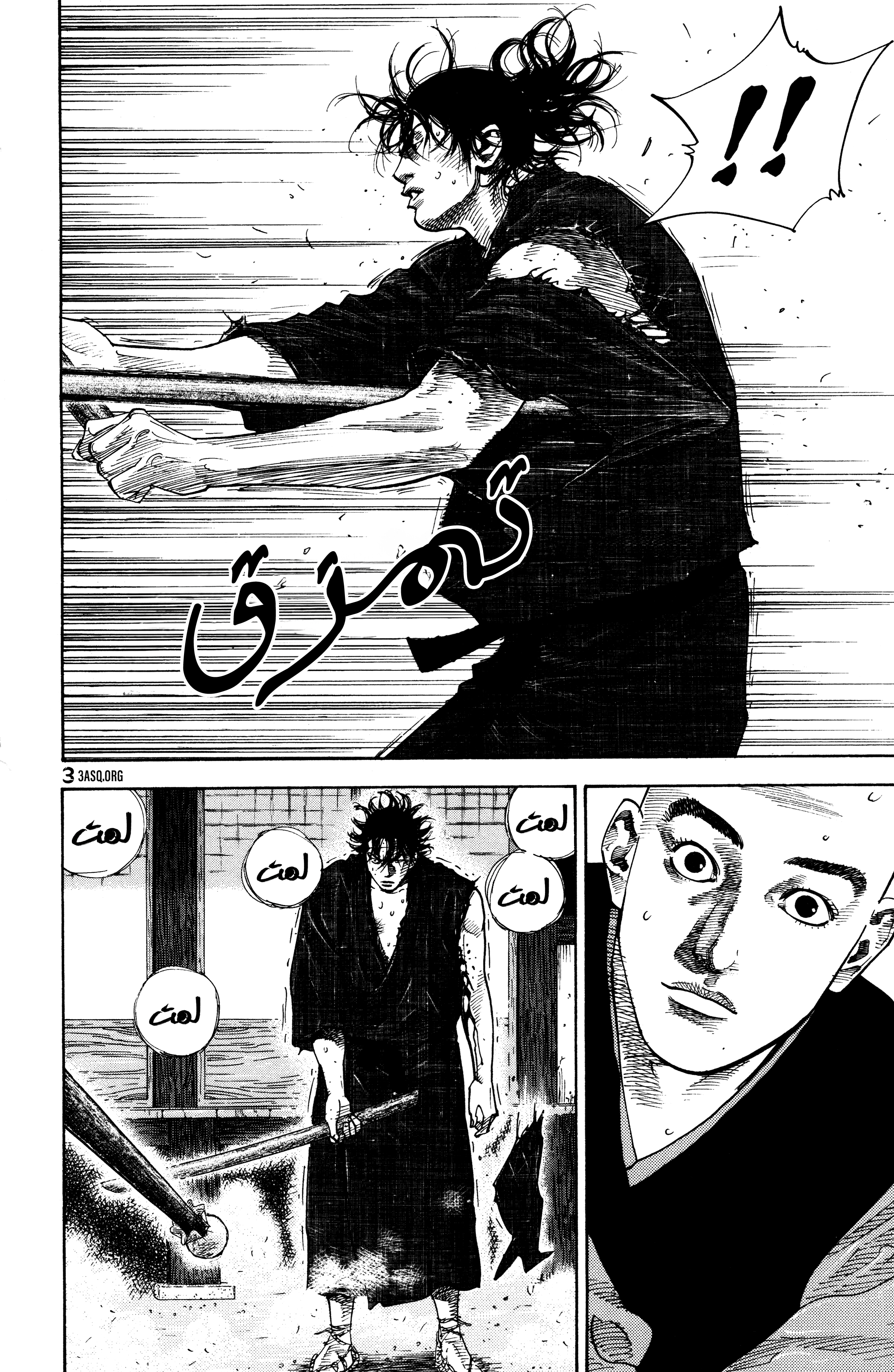 Read Vagabond ar Manga Online