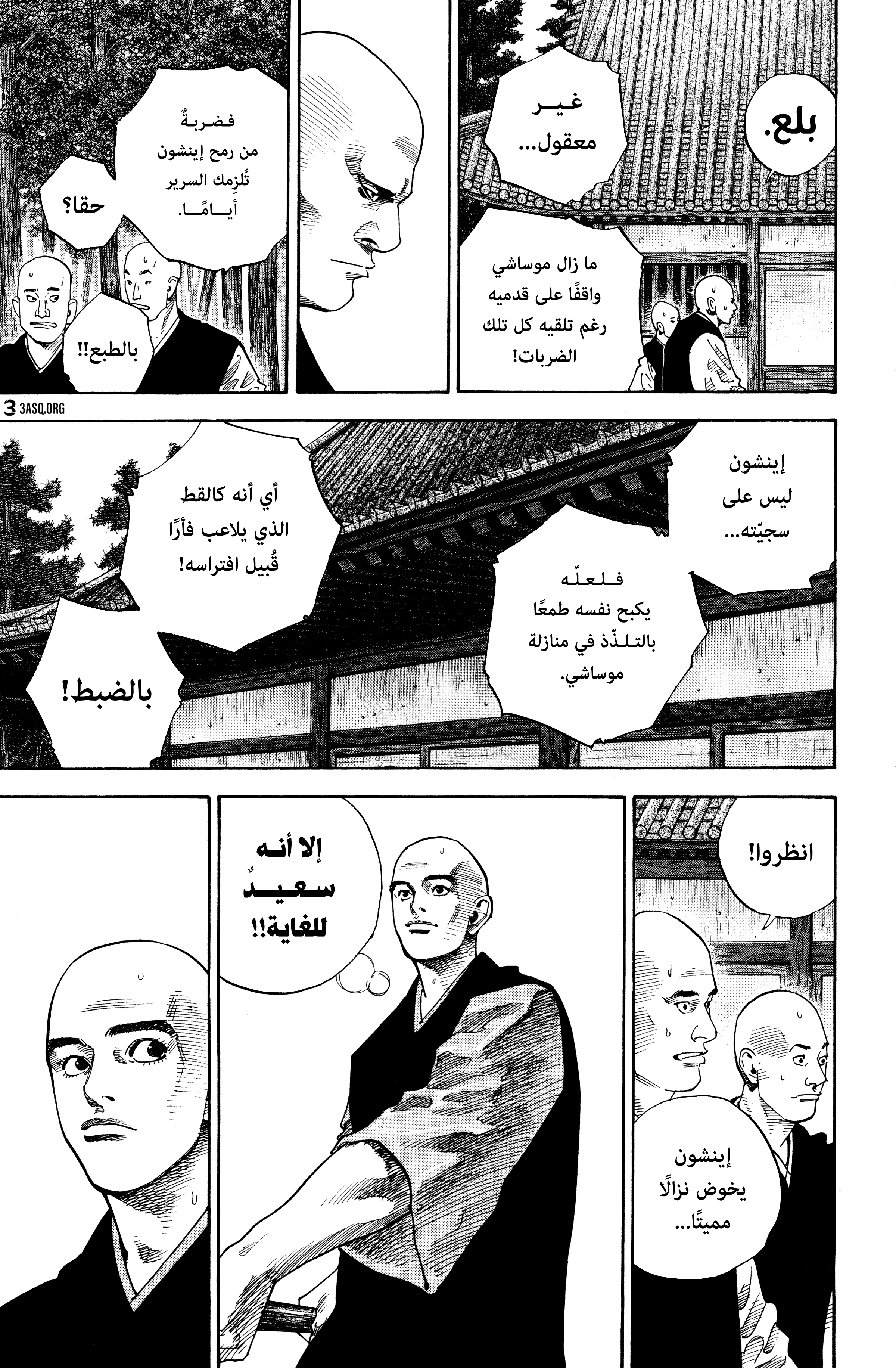 Read Vagabond ar Manga Online