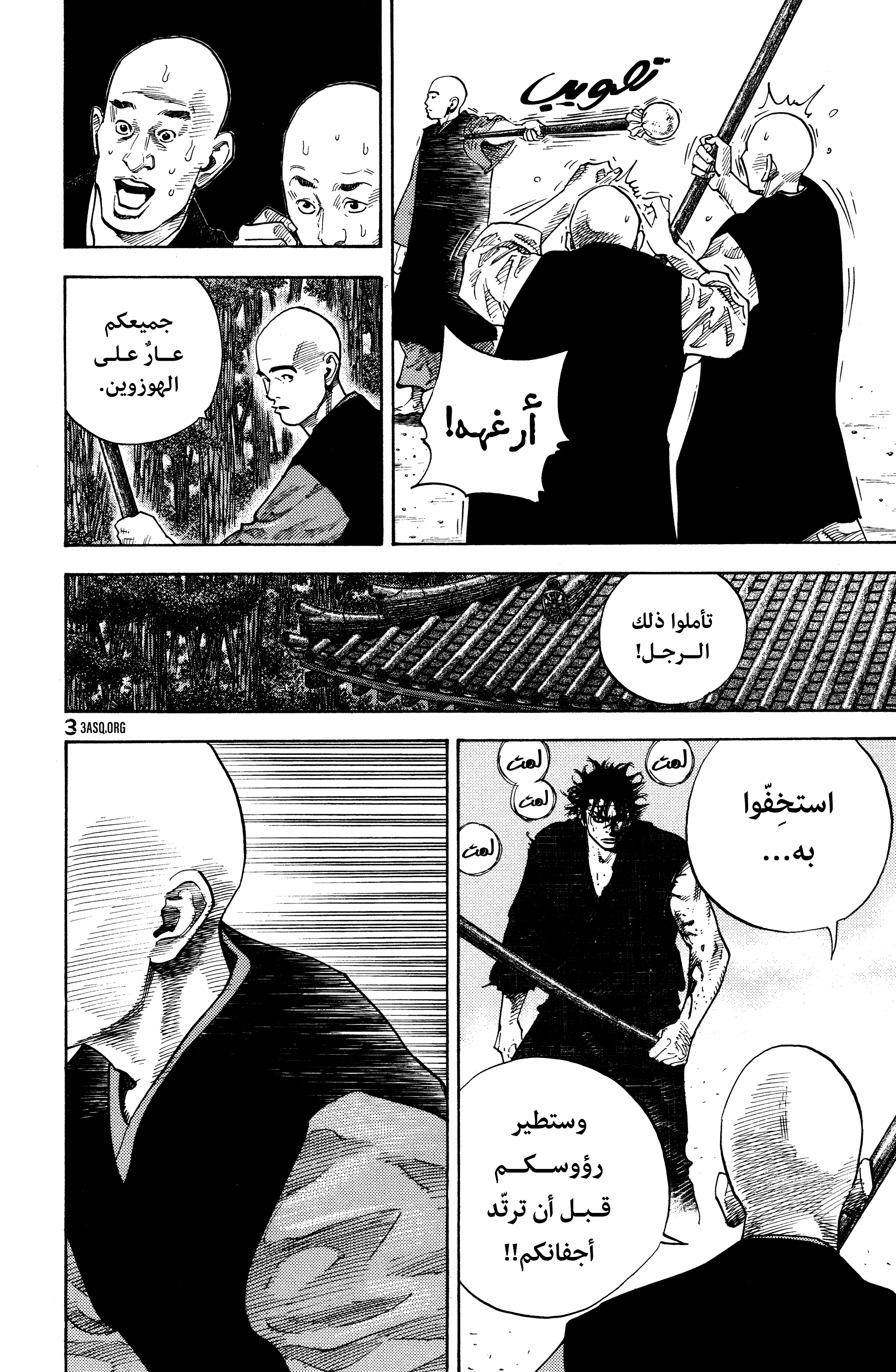 Read Vagabond ar Manga Online