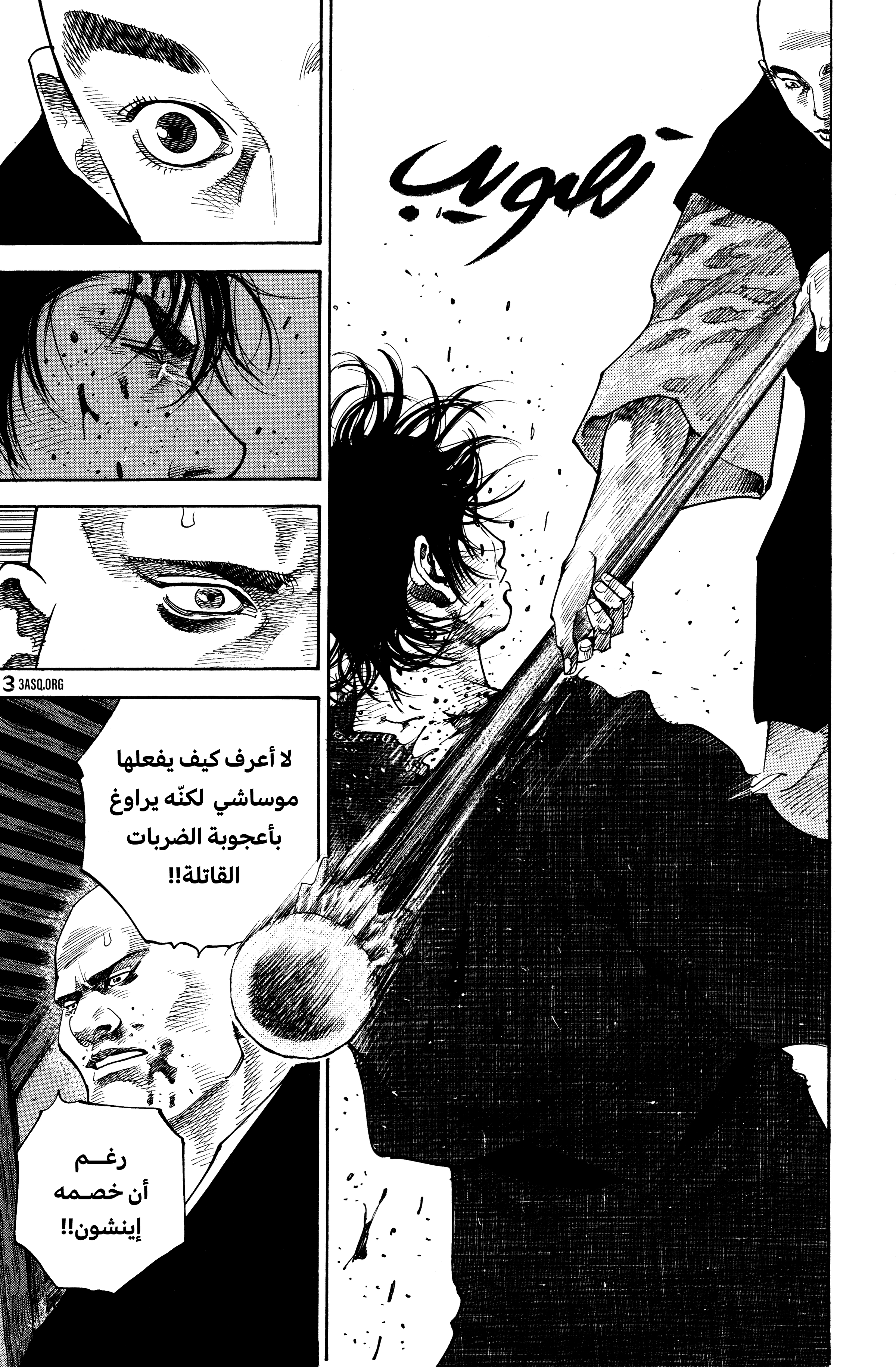Read Vagabond ar Manga Online