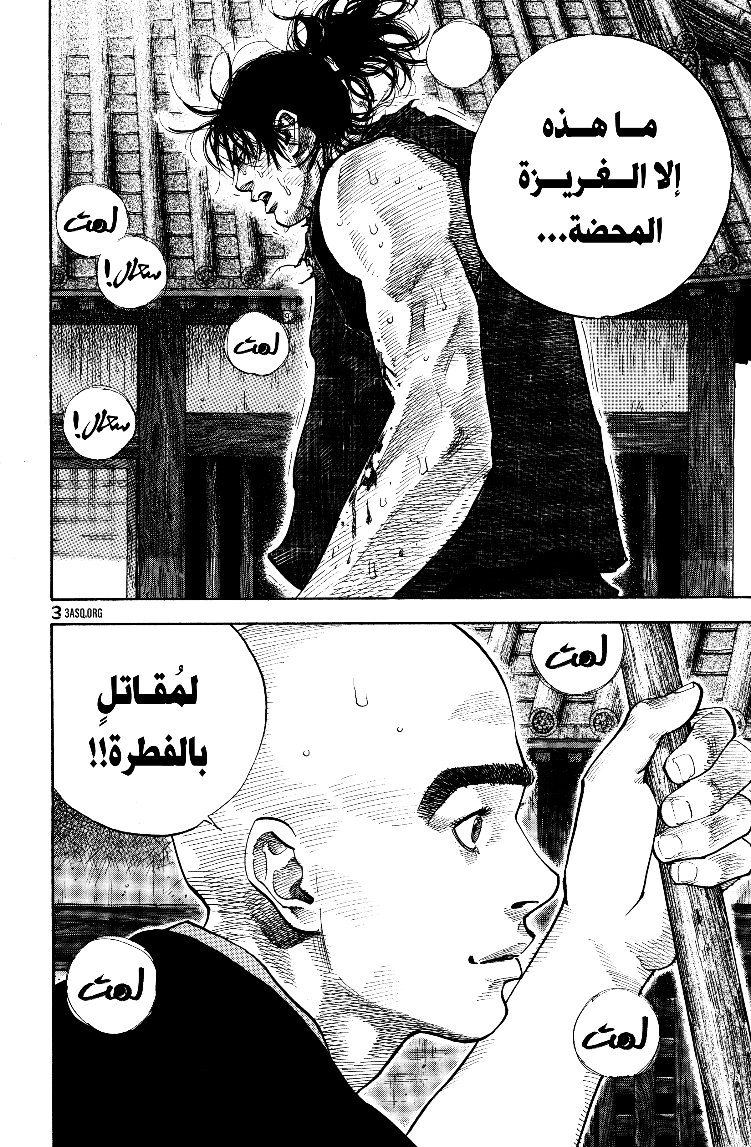 Read Vagabond ar Manga Online