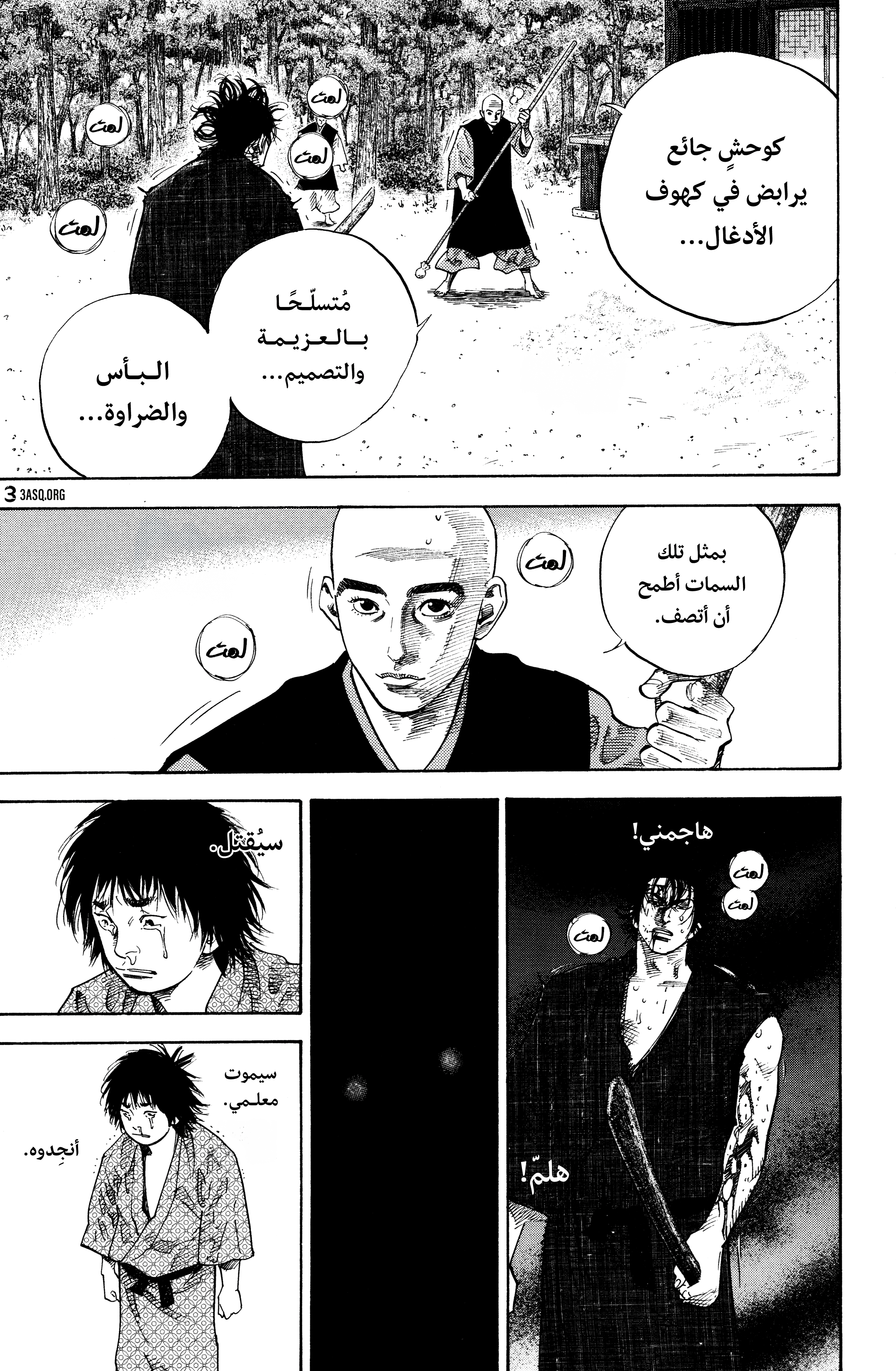 Read Vagabond ar Manga Online