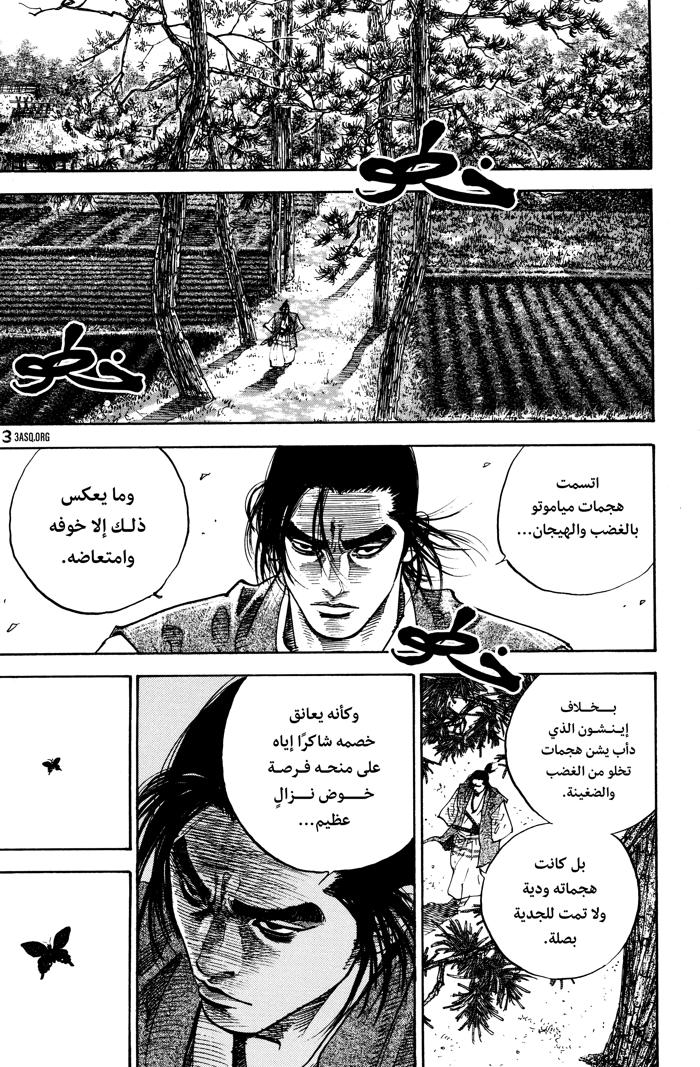 Read Vagabond ar Manga Online
