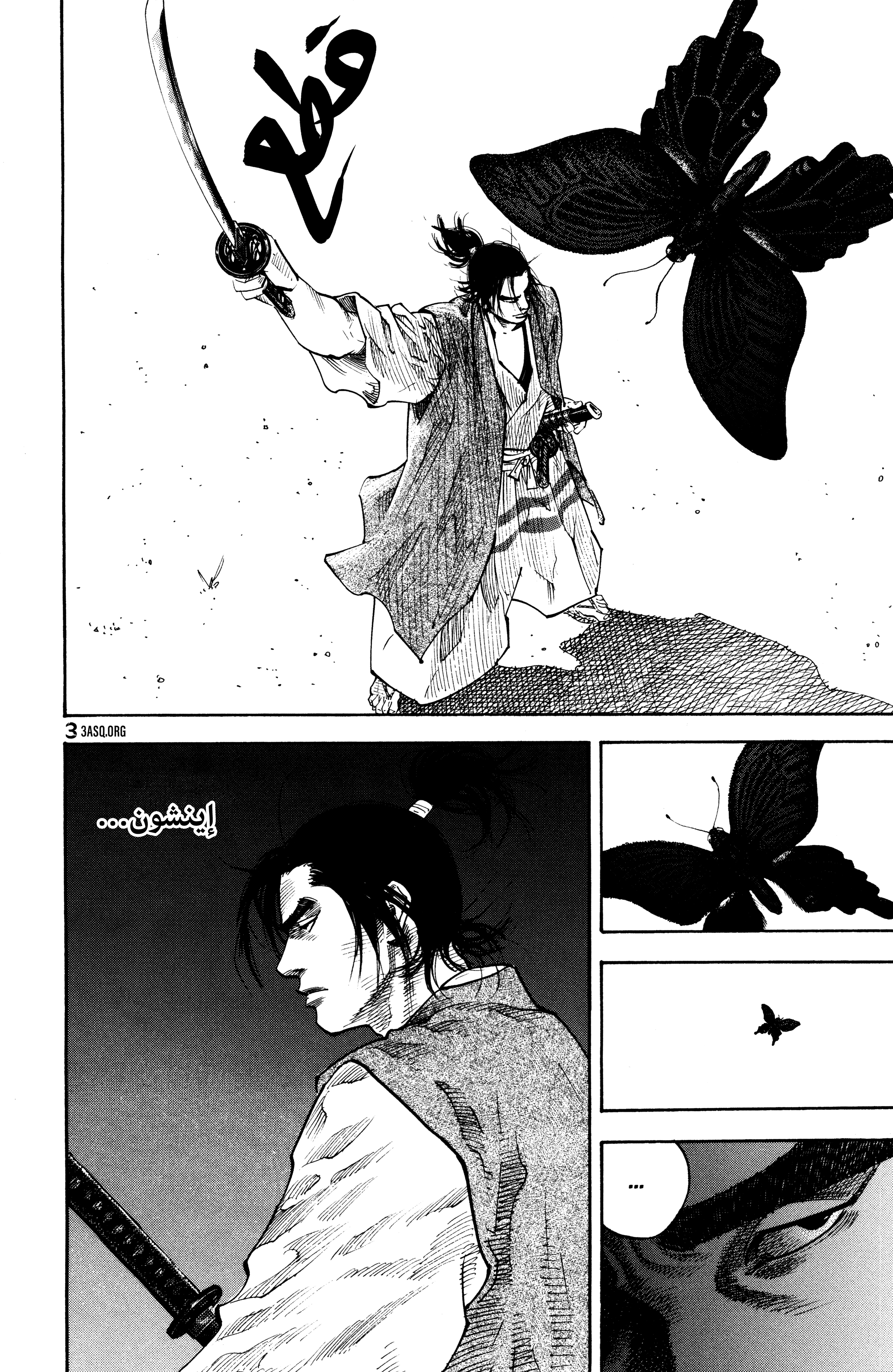 Read Vagabond ar Manga Online