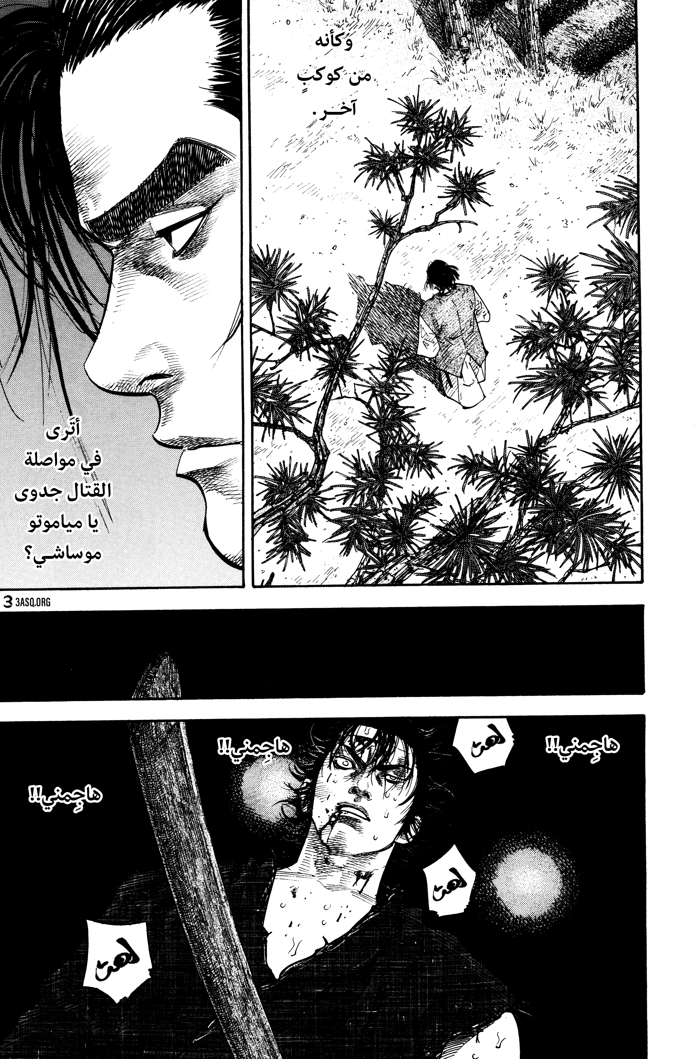 Read Vagabond ar Manga Online