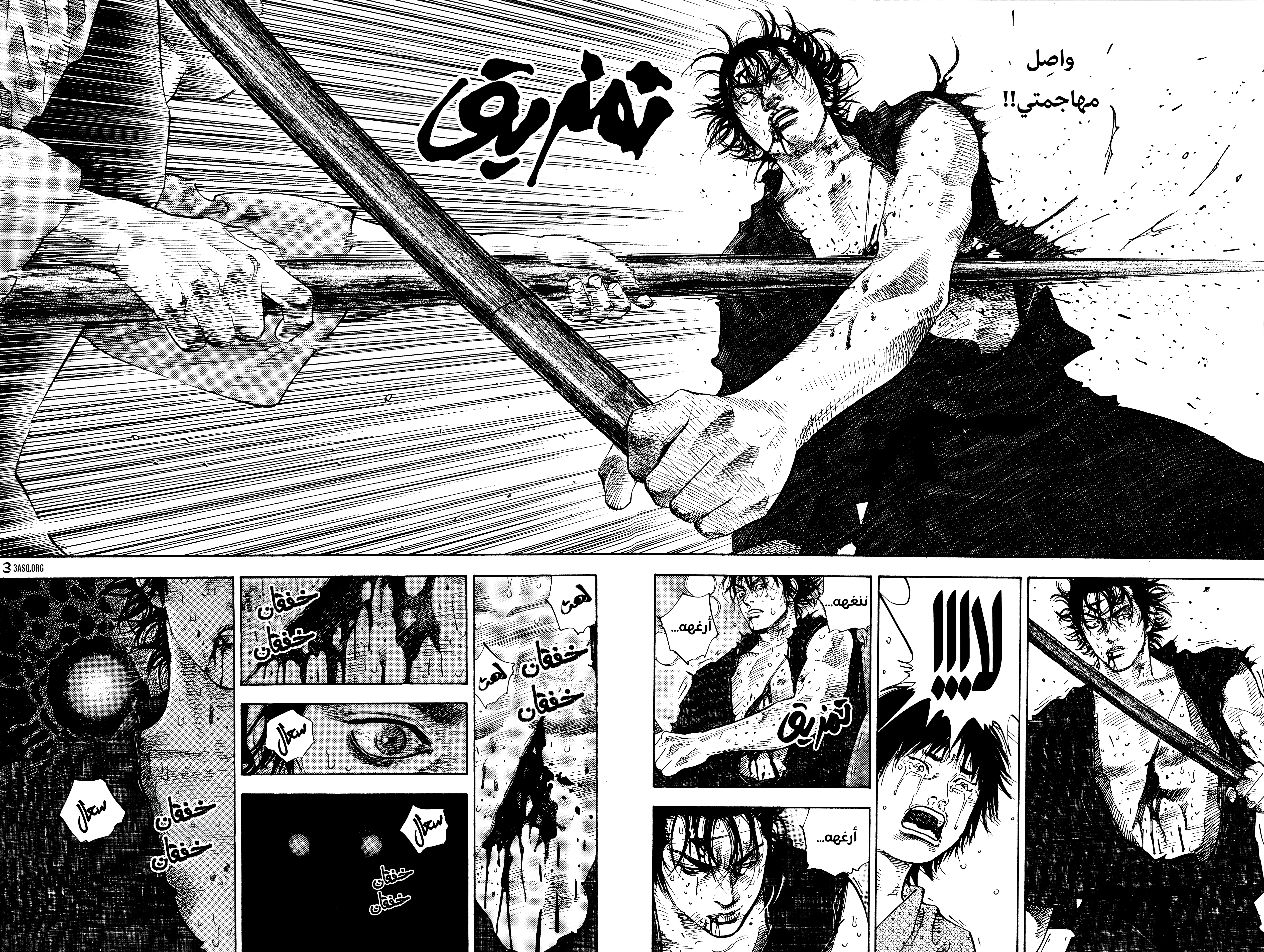 Read Vagabond ar Manga Online